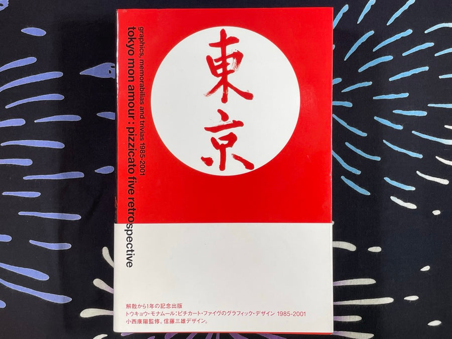 Tokyo Mon Amour 1985-2001: Pizzicato Five Retrospective (2002)