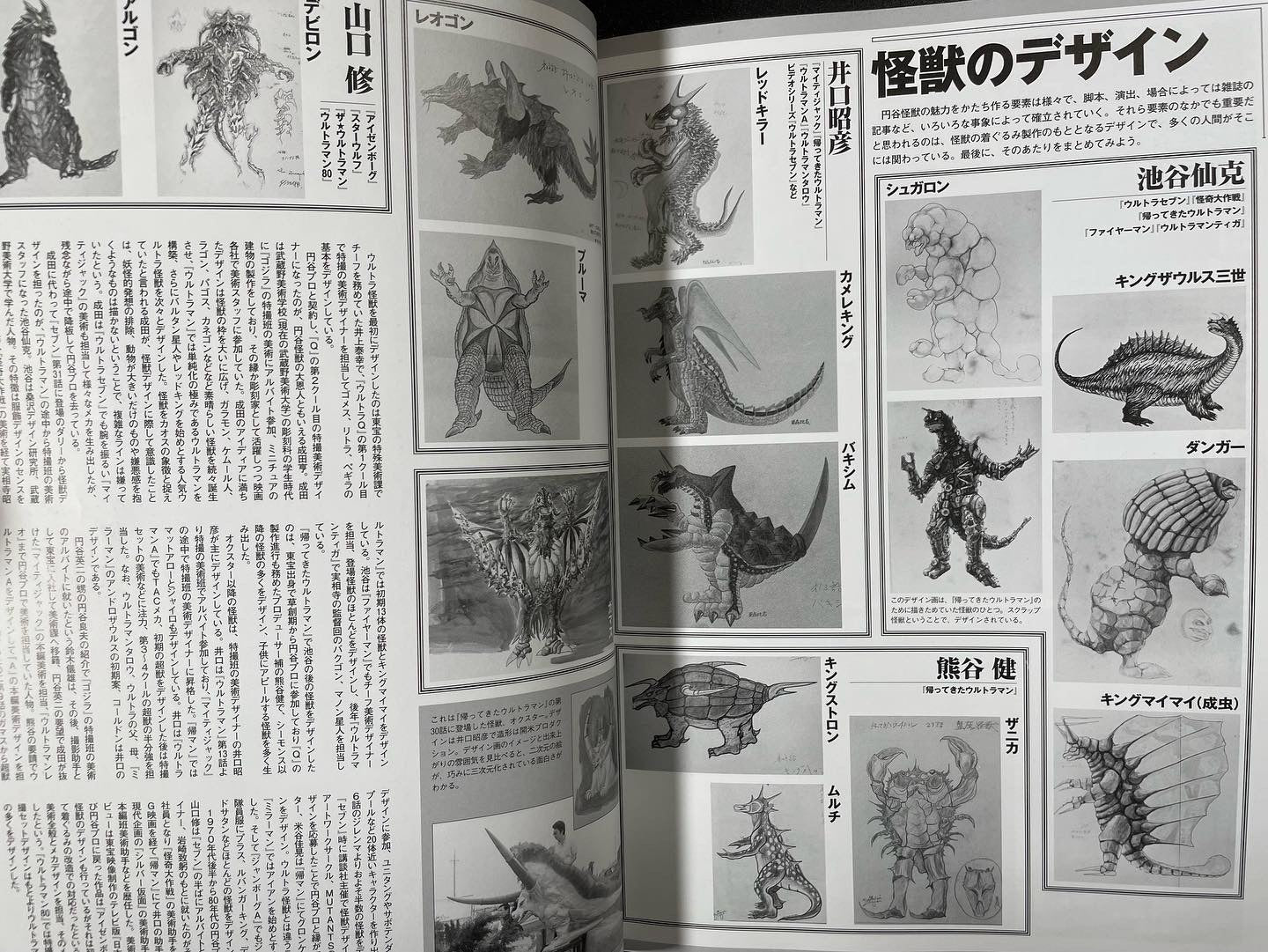 Tsuburaya Ultra Kaiju Complete History