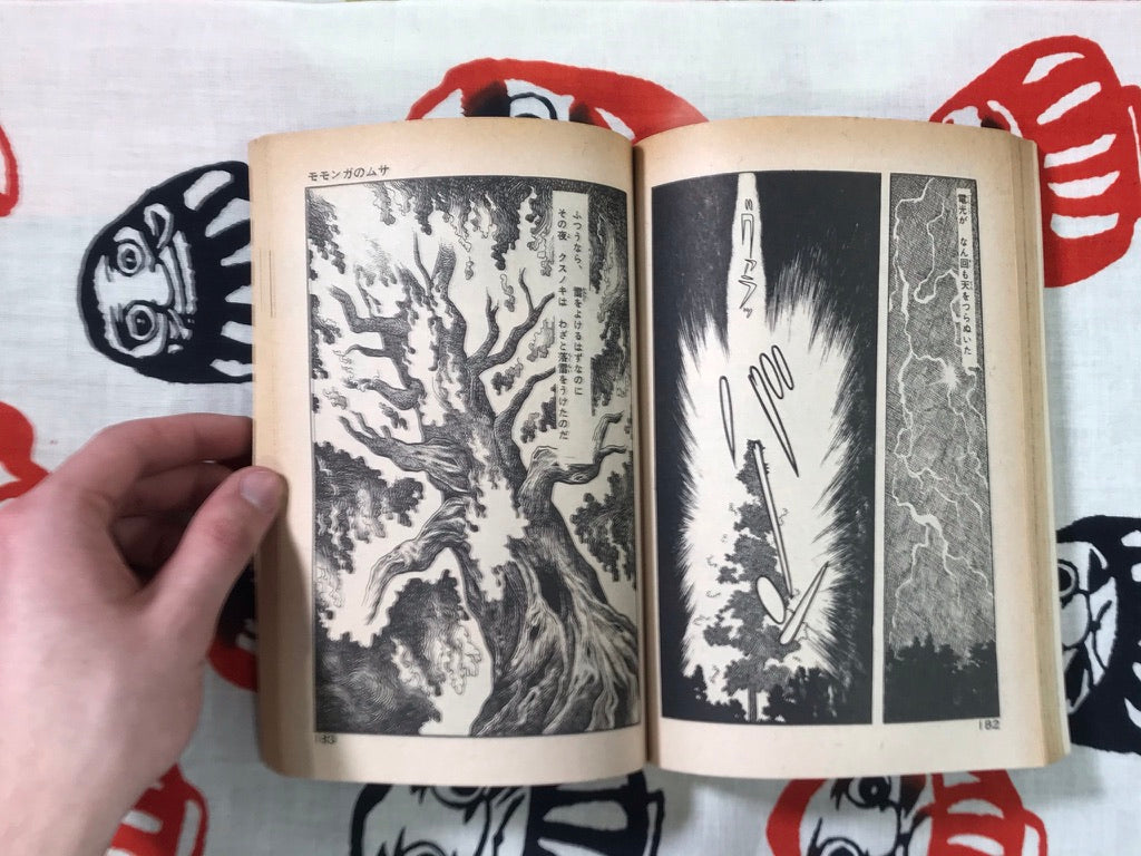 Lion Books Set 1-4 by Tezuka Osamu (1973)