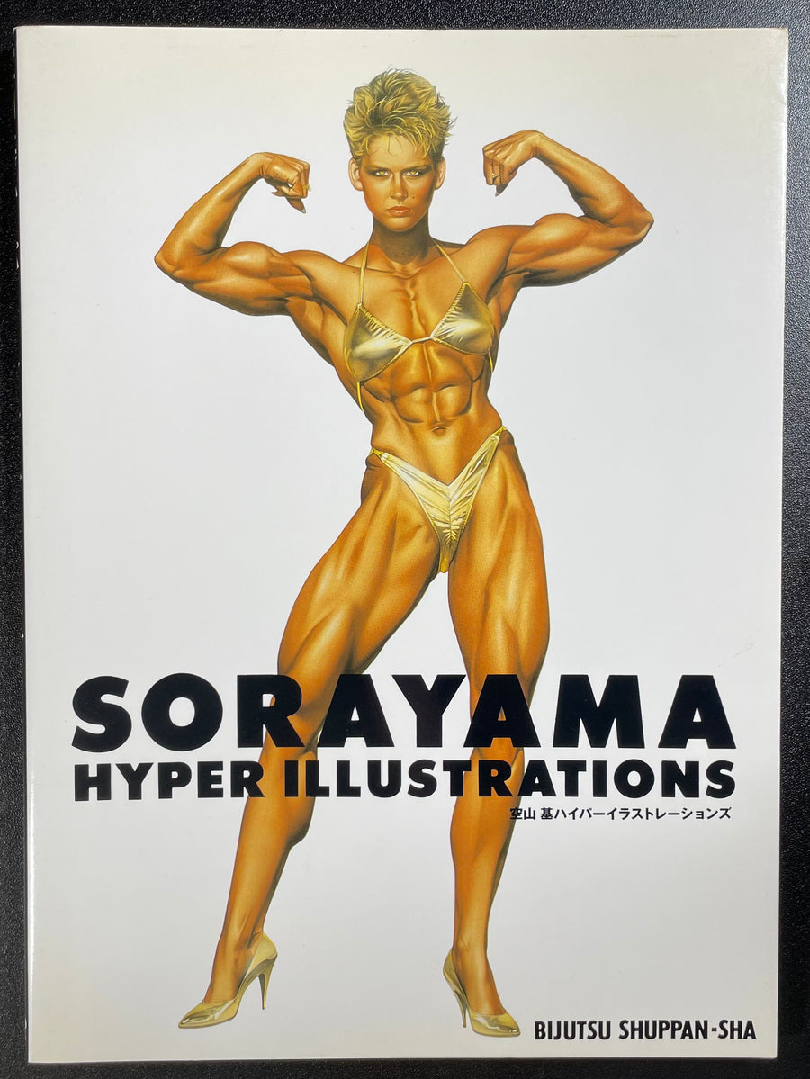 Hyper Illustrations (1989 / First Edition) by Hajime Sorayama