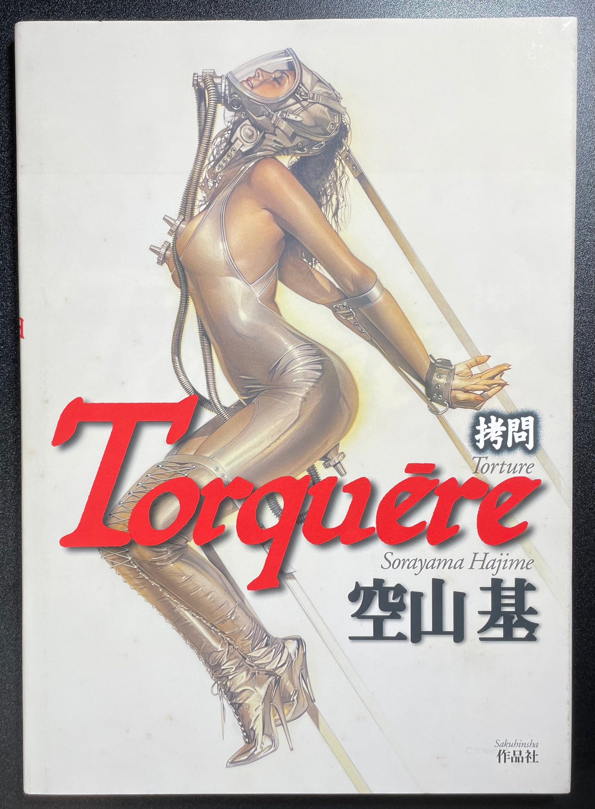 Torquere / Torture / 拷問 by Hajime Sorayama (1998 / Rare JP Print 
