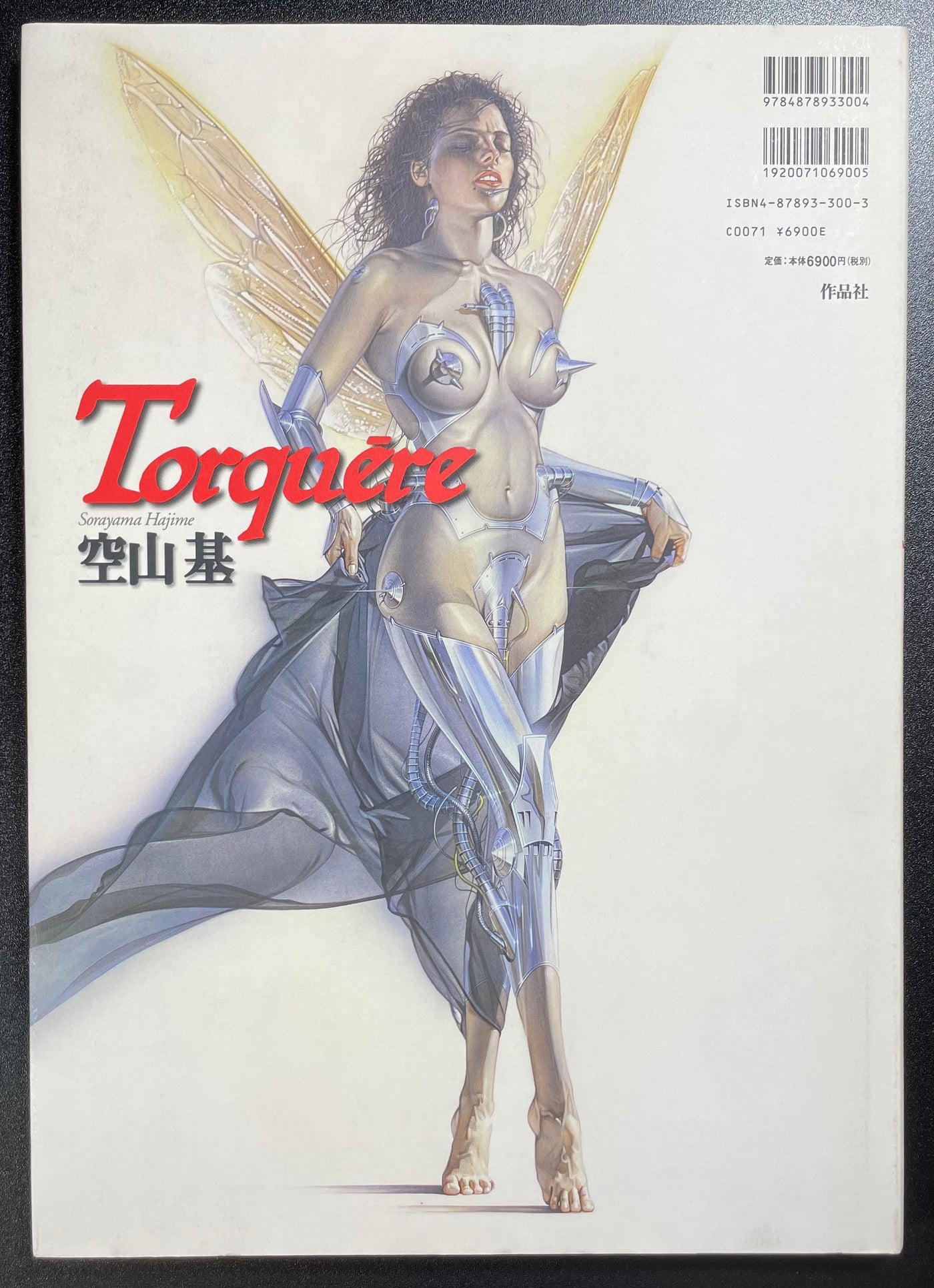 Torquere / Torture / 拷問 by Hajime Sorayama (1998 / Rare JP Print 