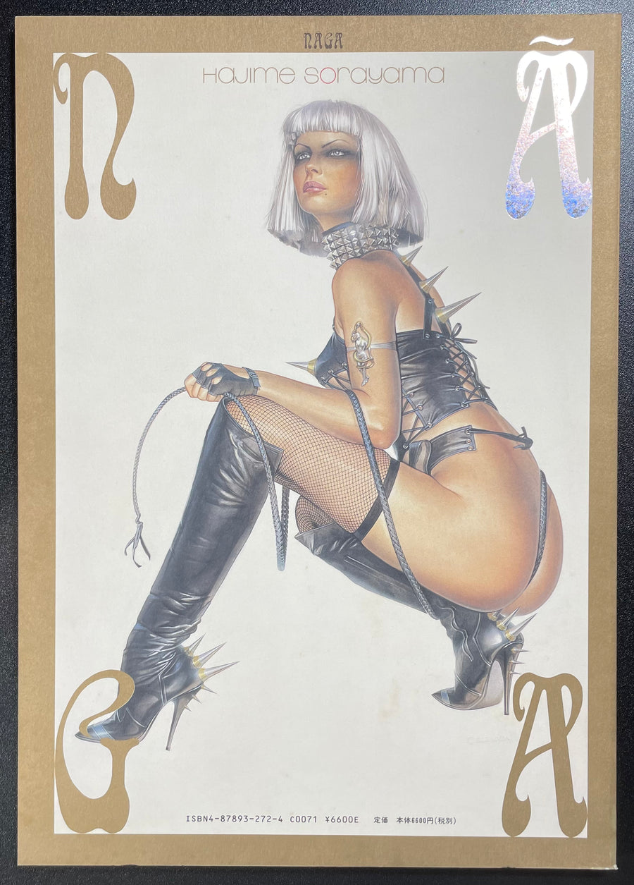 Naga (1997/OOP) by Hajime Sorayama