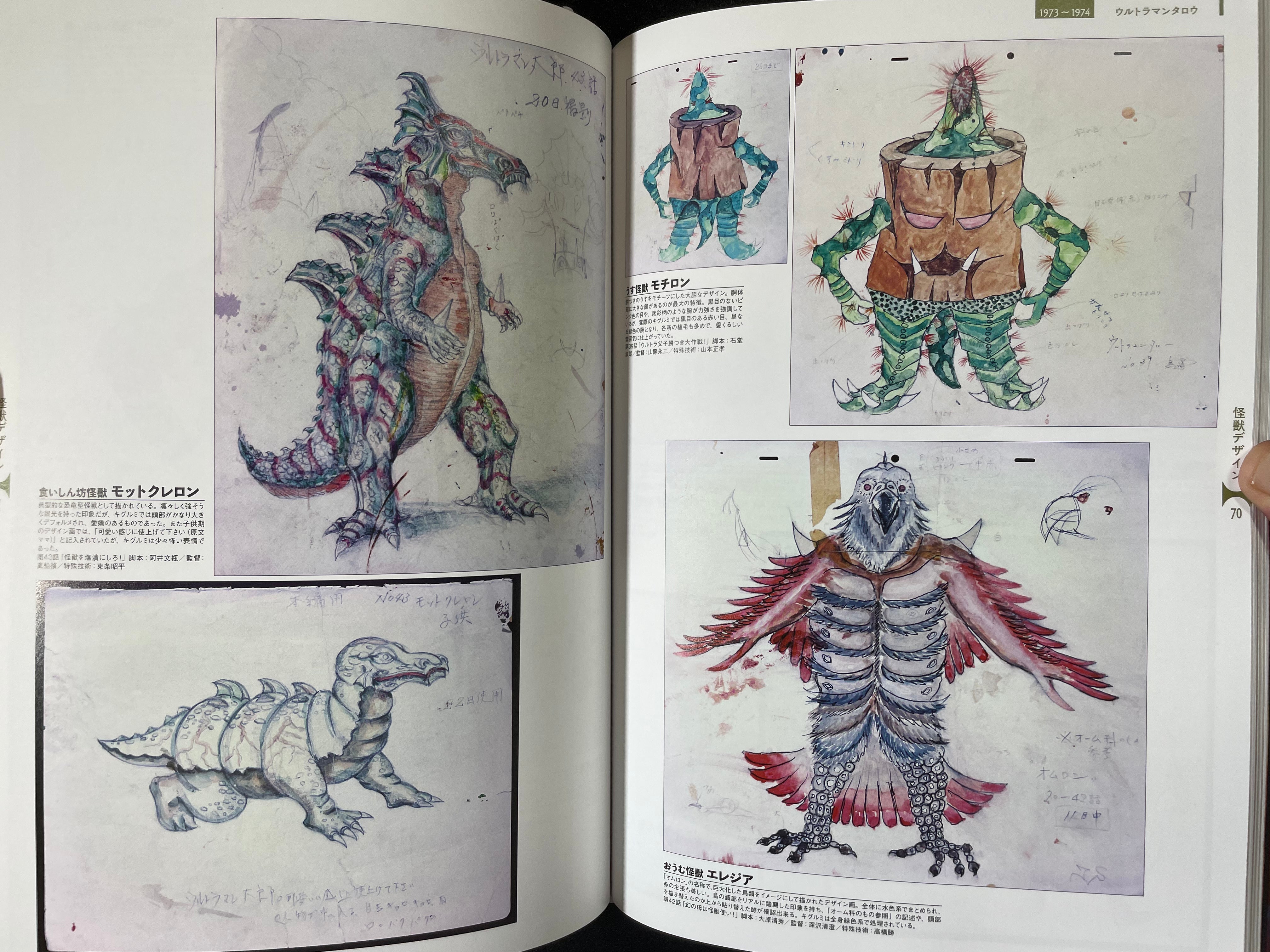 Ultra Kaiju Art Works 1971-1980 / Tsuburaya Pro · Japan Book Hunter