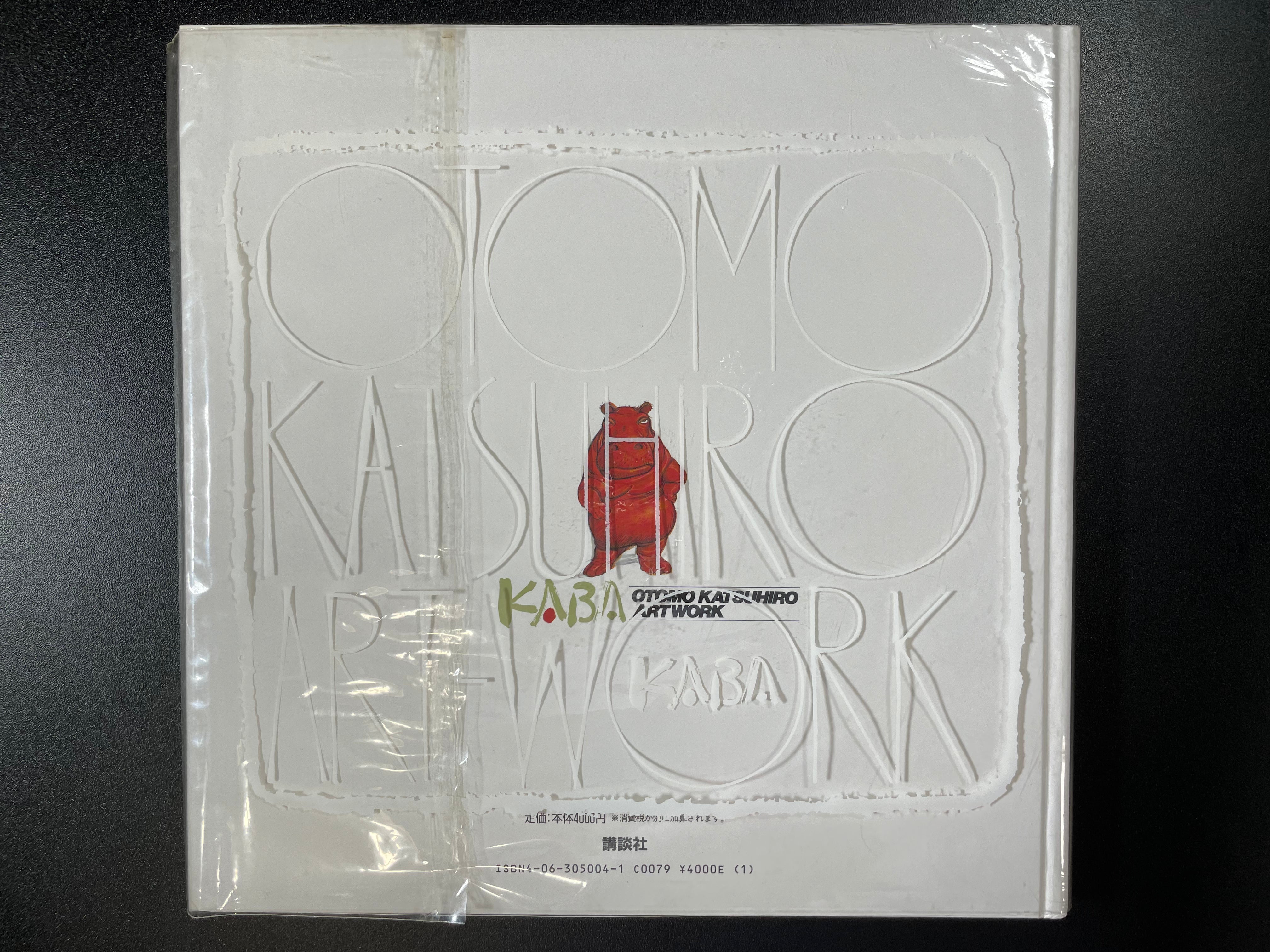 Kaba Otomo Katsuhiro Artwork 1971-1989 Illustration Collection w Kaba Otomo Katsuhiro Artwork 1971-1989 Illustration Collection w