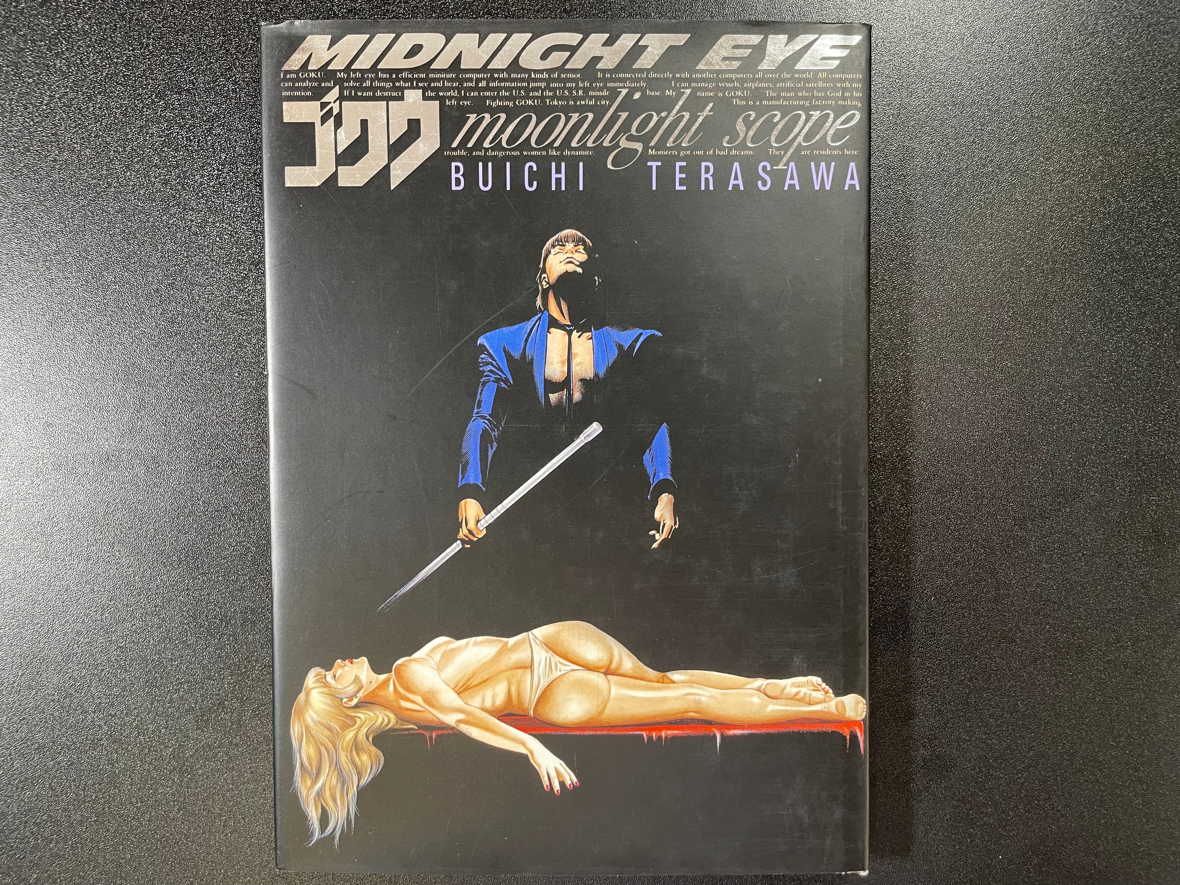 Midnight Eye Goku Moonlight Scope by Buichi Terasawa-thumbmail-1