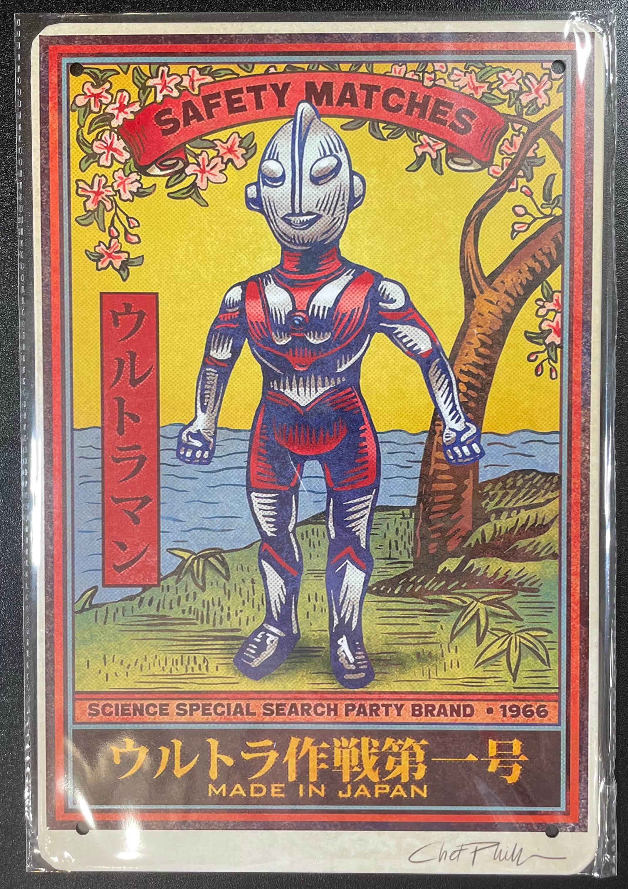 Metal Manga Sign Ultraman - Tsuburaya Productions