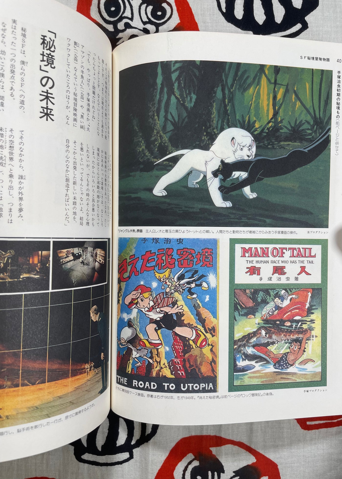 SF Fantasia Magazine Full 1-7 Set (1977-79)