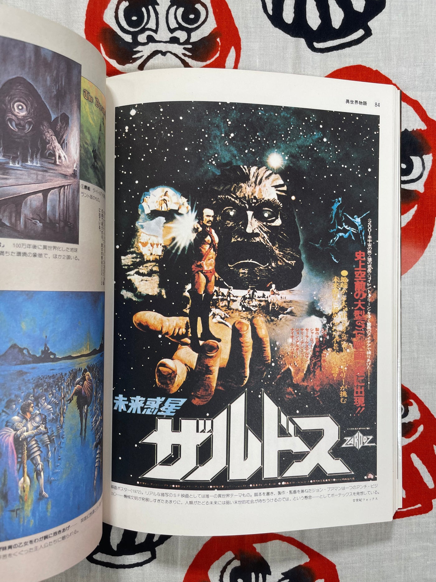 SF Fantasia Magazine Full 1-7 Set (1977-79)