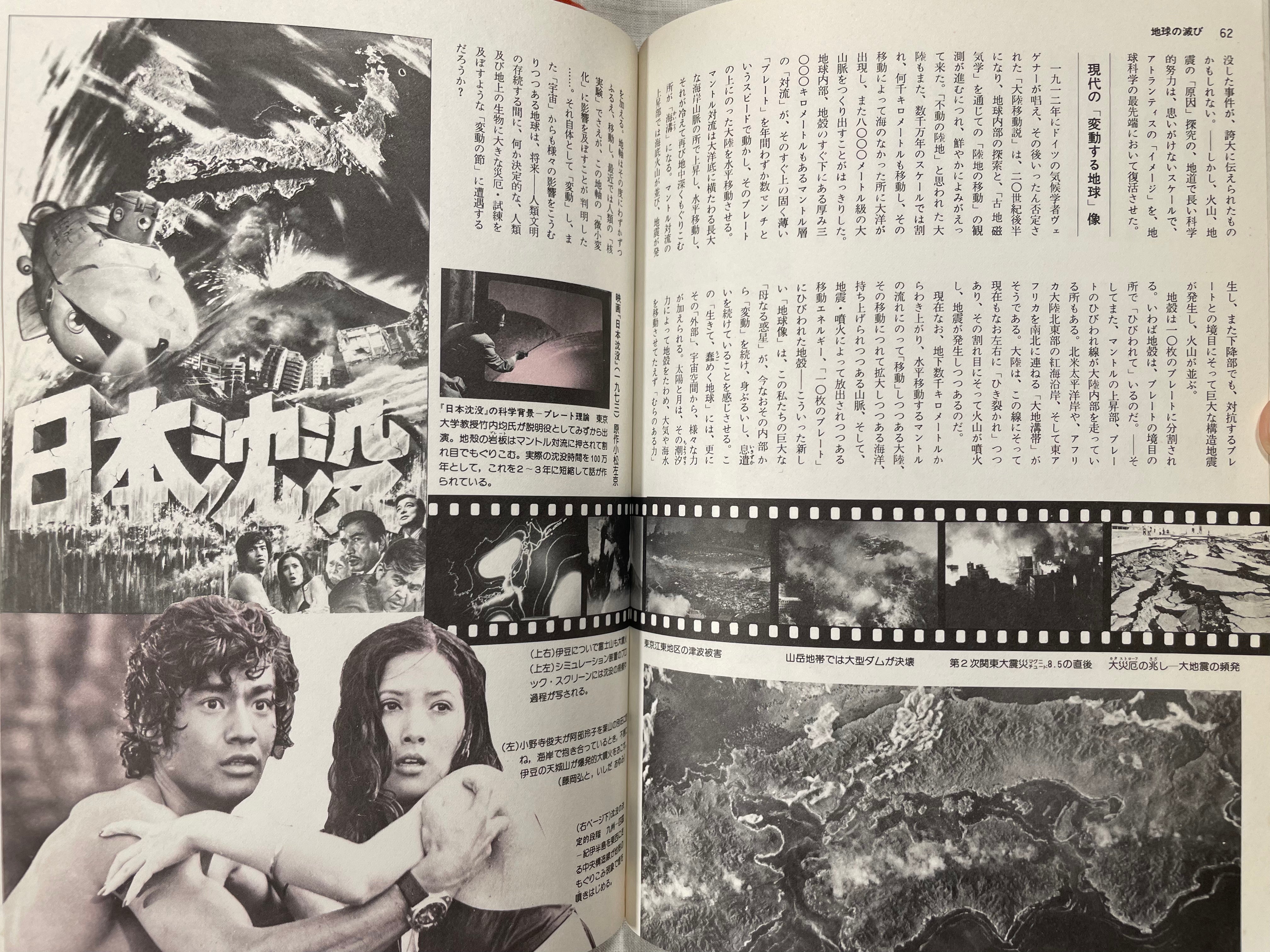 SF Fantasia Magazine Full 1-7 Set (1977-79)