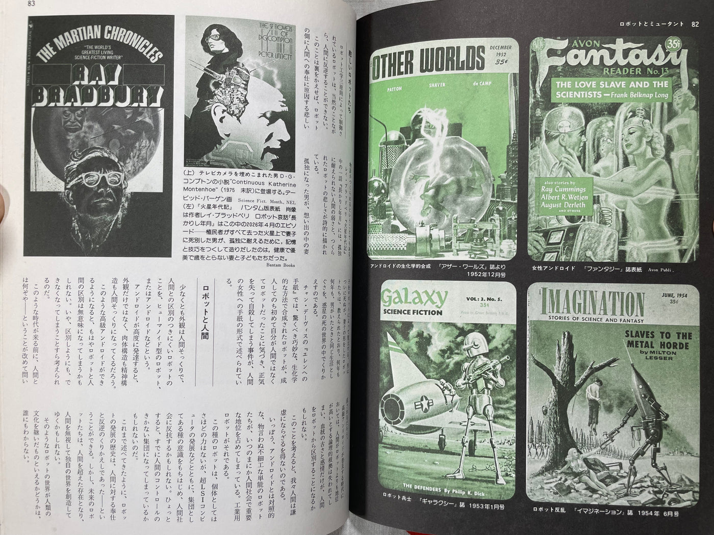 SF Fantasia Magazine Full 1-7 Set (1977-79)