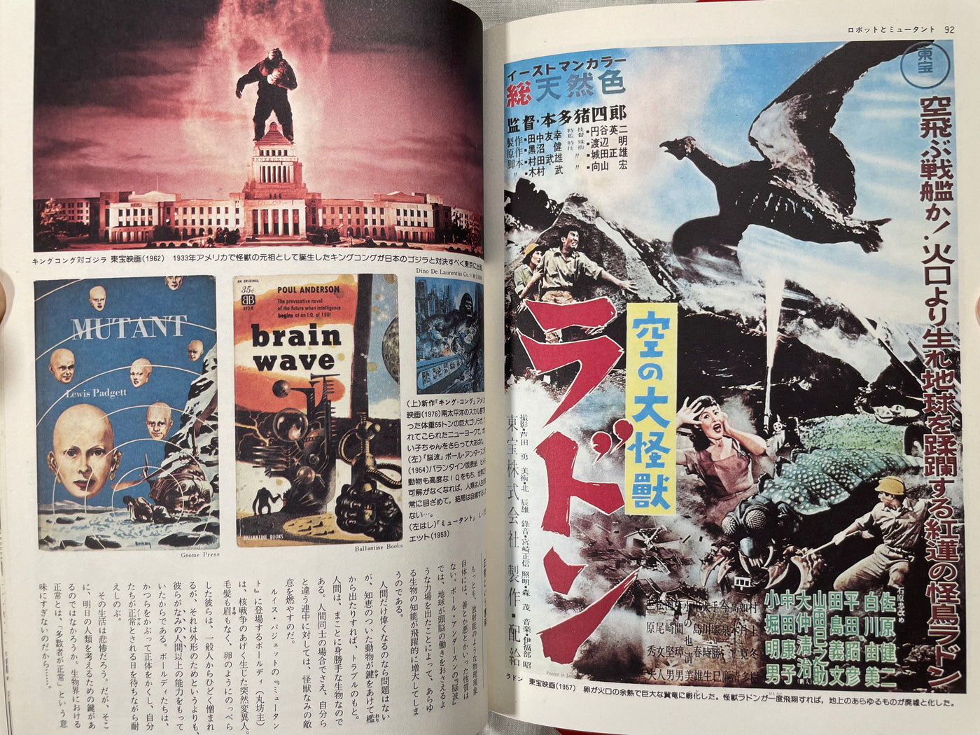 SF Fantasia Magazine Full 1-7 Set (1977-79)