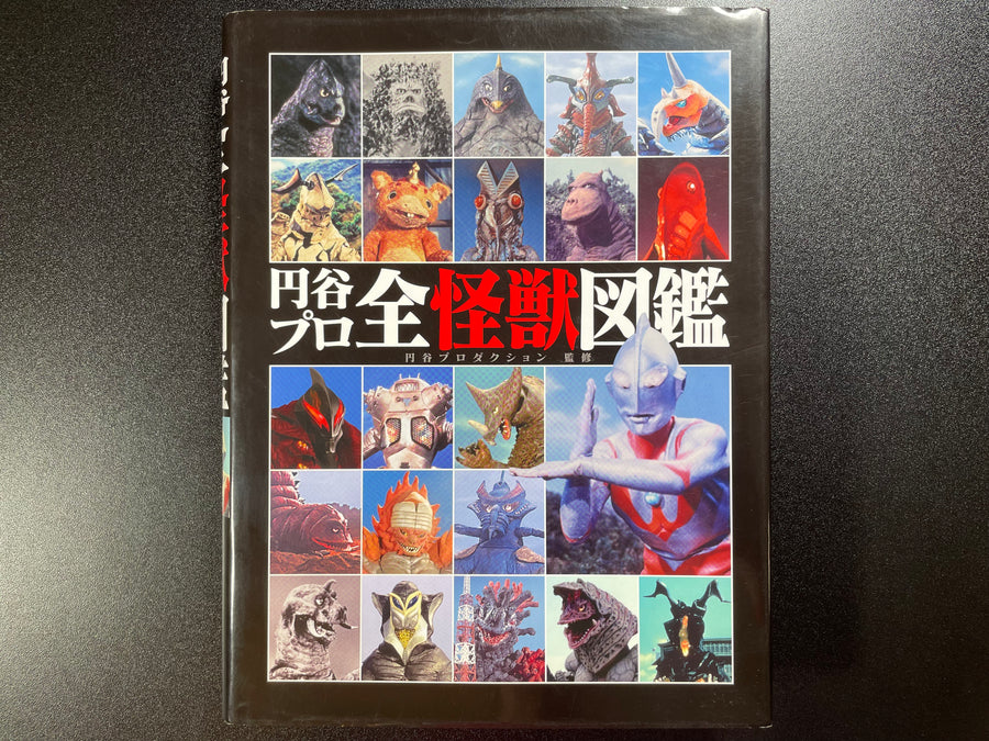 Complete Kaiju Encyclopedia - Tsuburaya Pro (2013)
