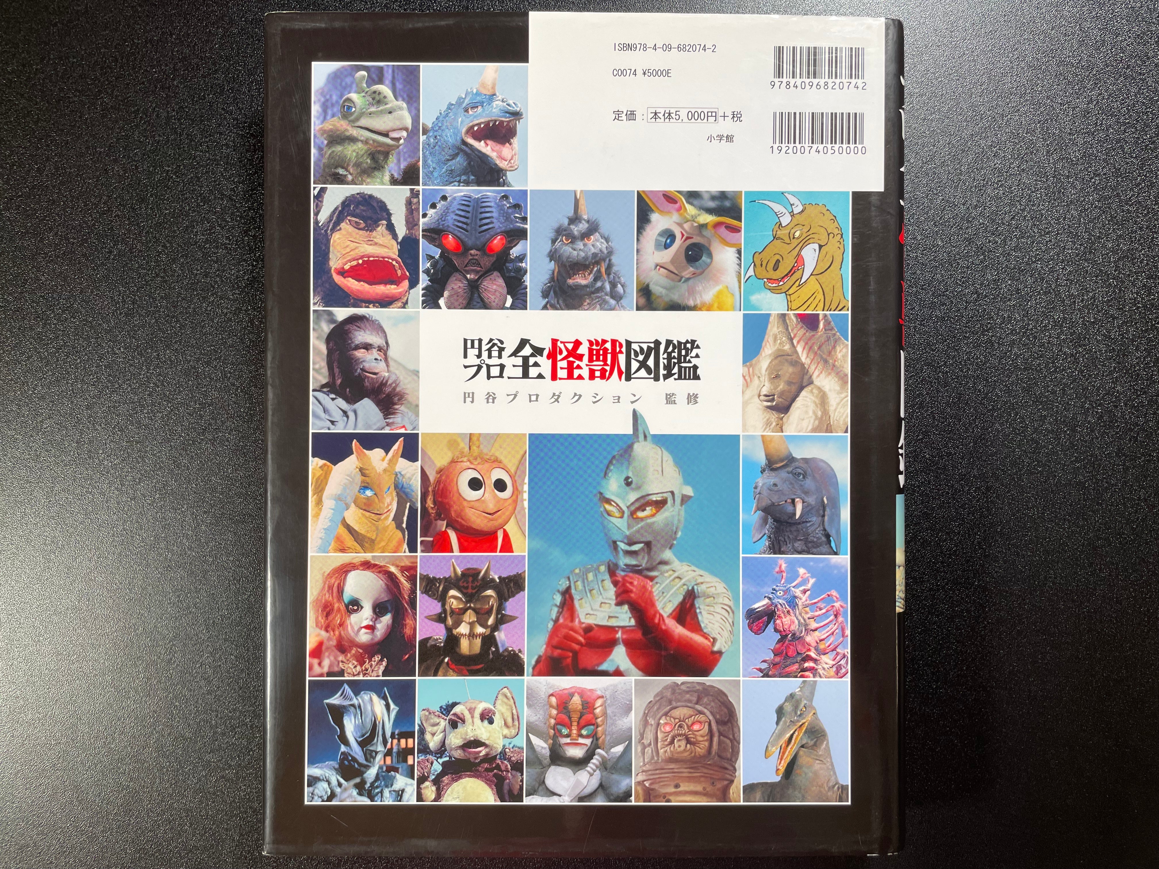 Complete Kaiju Encyclopedia - Tsuburaya Pro W/ Clear File · Japan Book ...