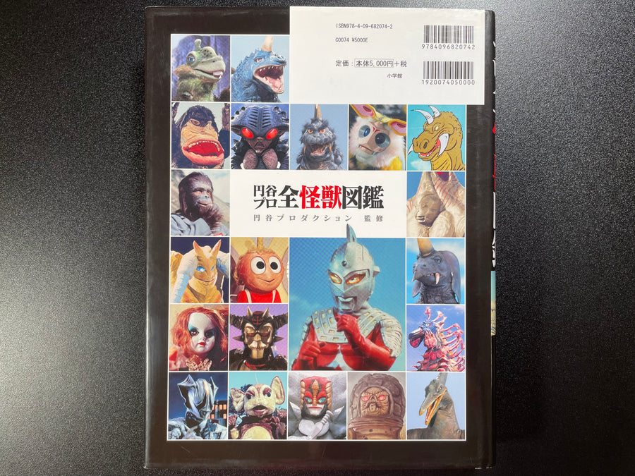 Complete Kaiju Encyclopedia - Tsuburaya Pro (2013)