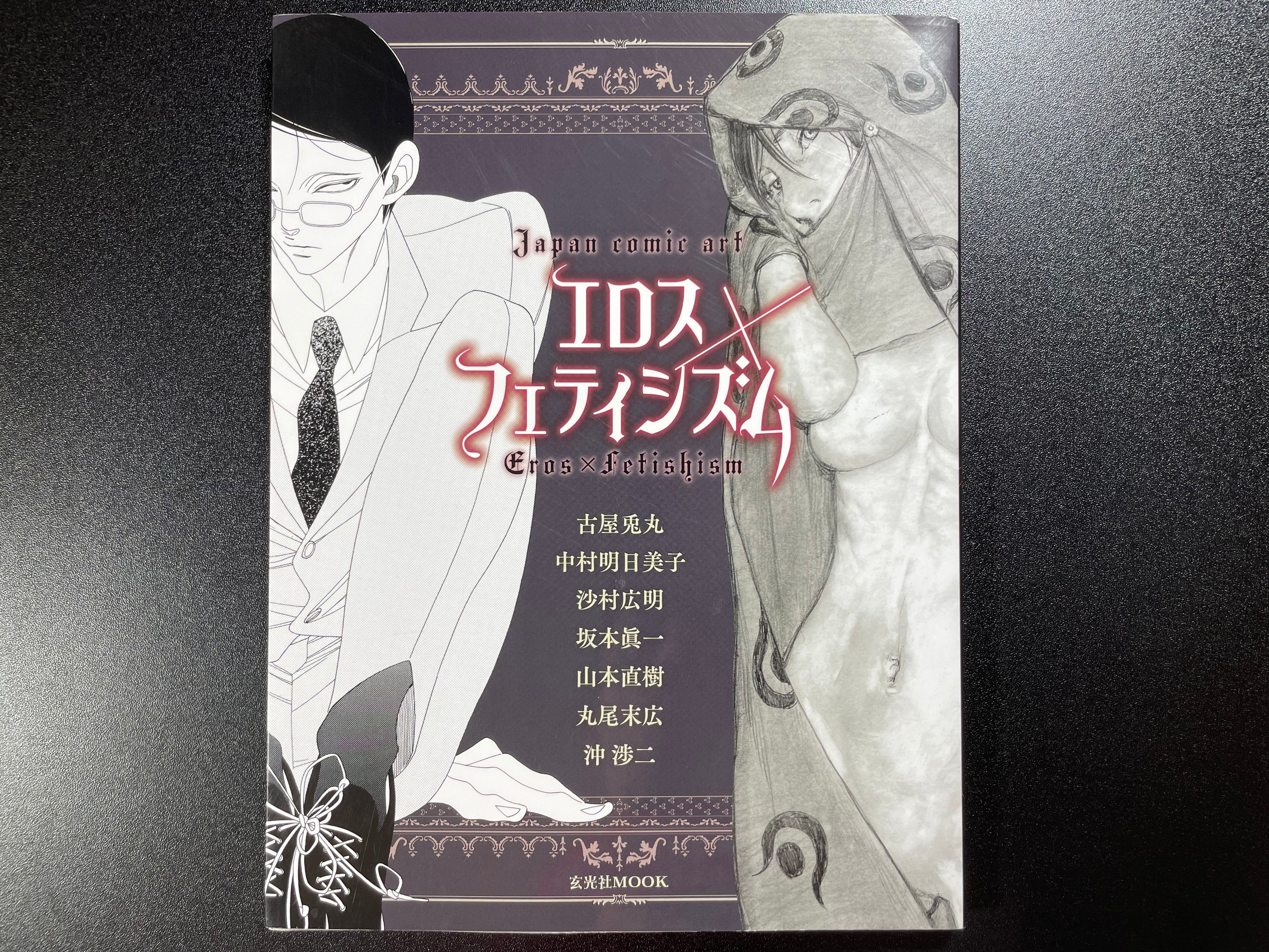 MANGA zamzanbanshee 辻仁成 tsuji hitonari Mega Man ZX 1: Ogino, Shin, Paulsen, Ash, Hayashi, M. Kirie