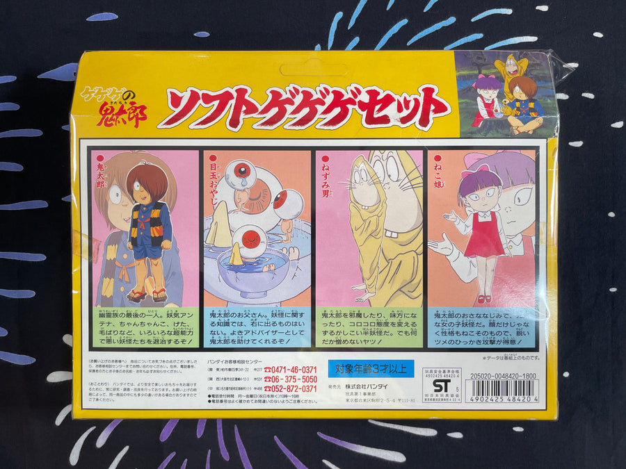 Soft Gegege Set BANDAI (1996)