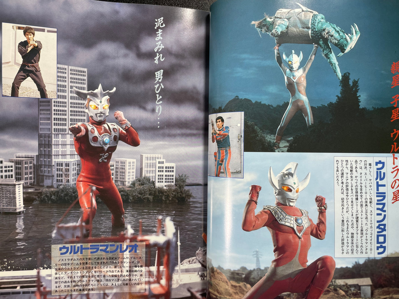 Ultraman White Paper The Complete Manual 4th Edition (1995)