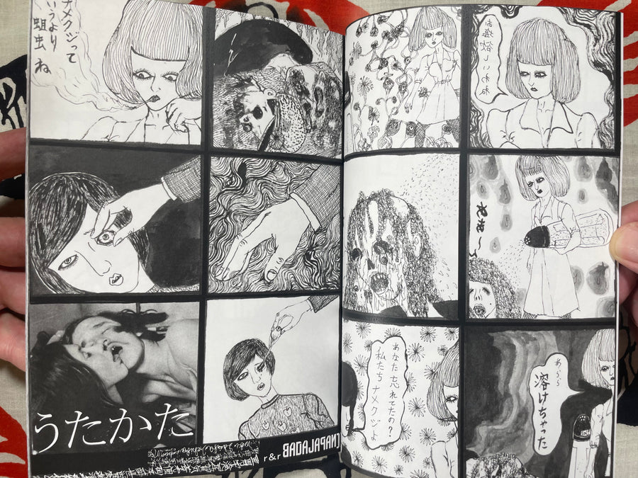Daisuke Ichiba - Moukaeranai