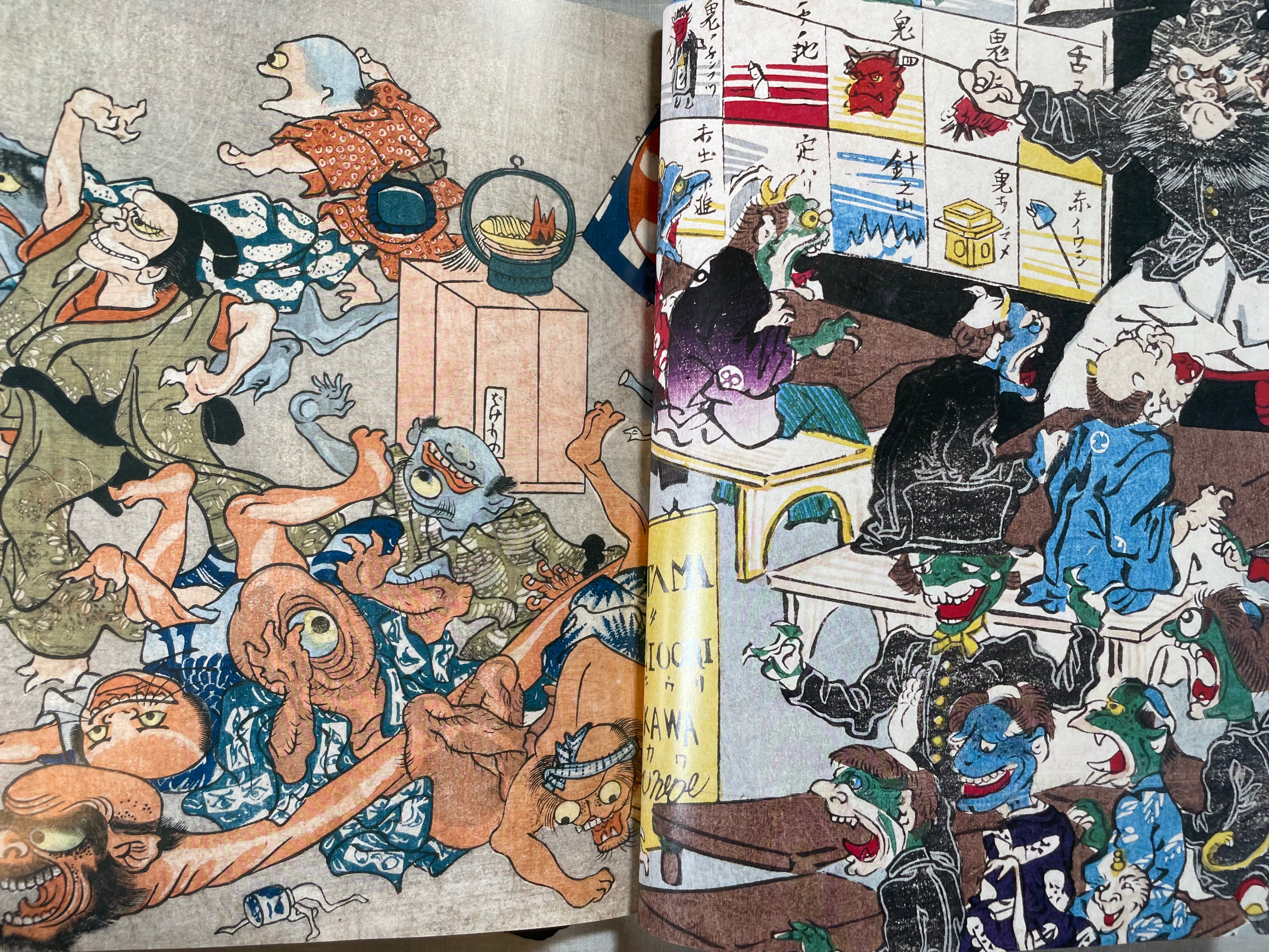 Yokai Illustrated Catalogue (2014)-thumbmail-2