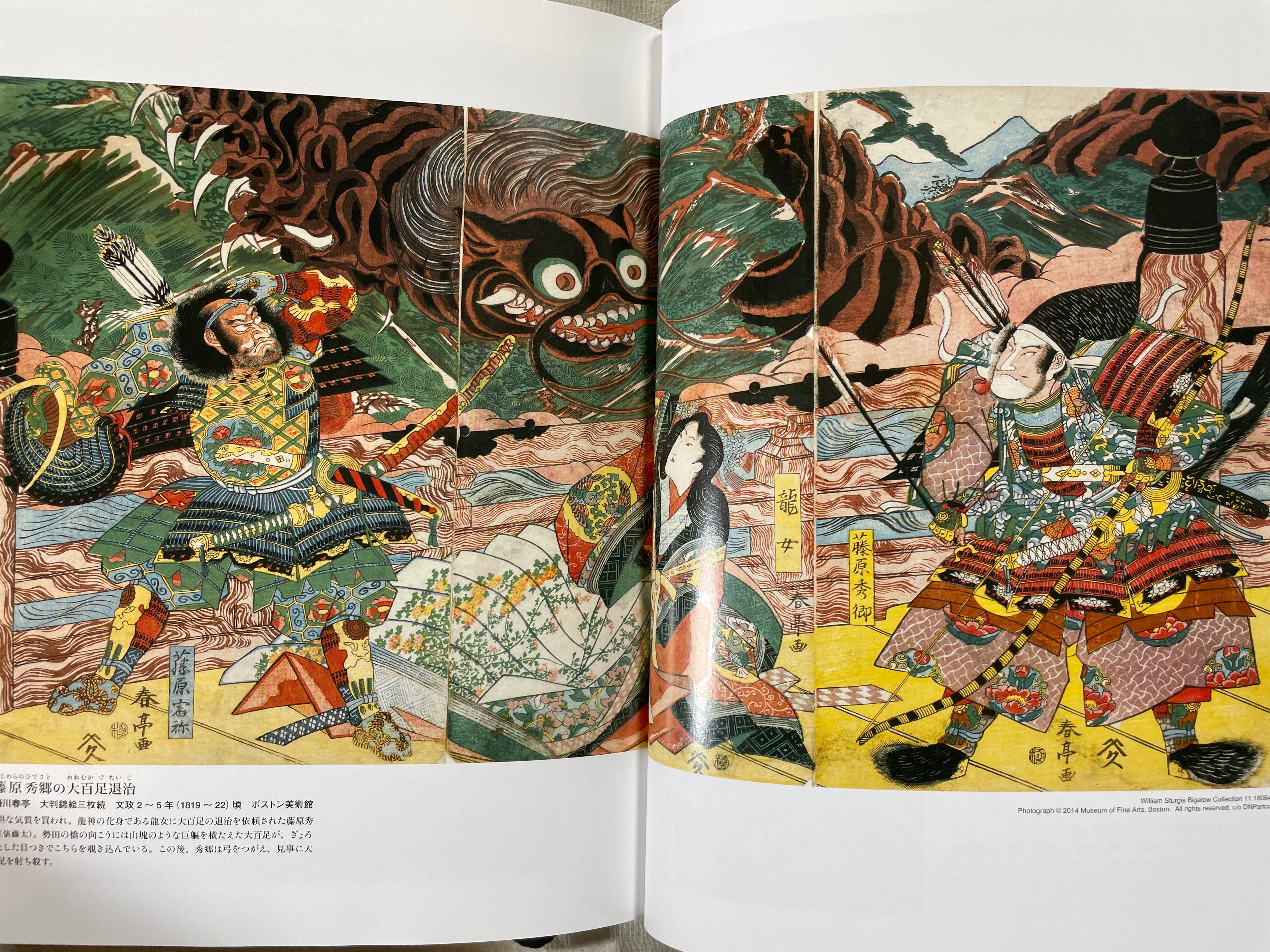 Yokai Illustrated Catalogue (2014)-thumbmail-5
