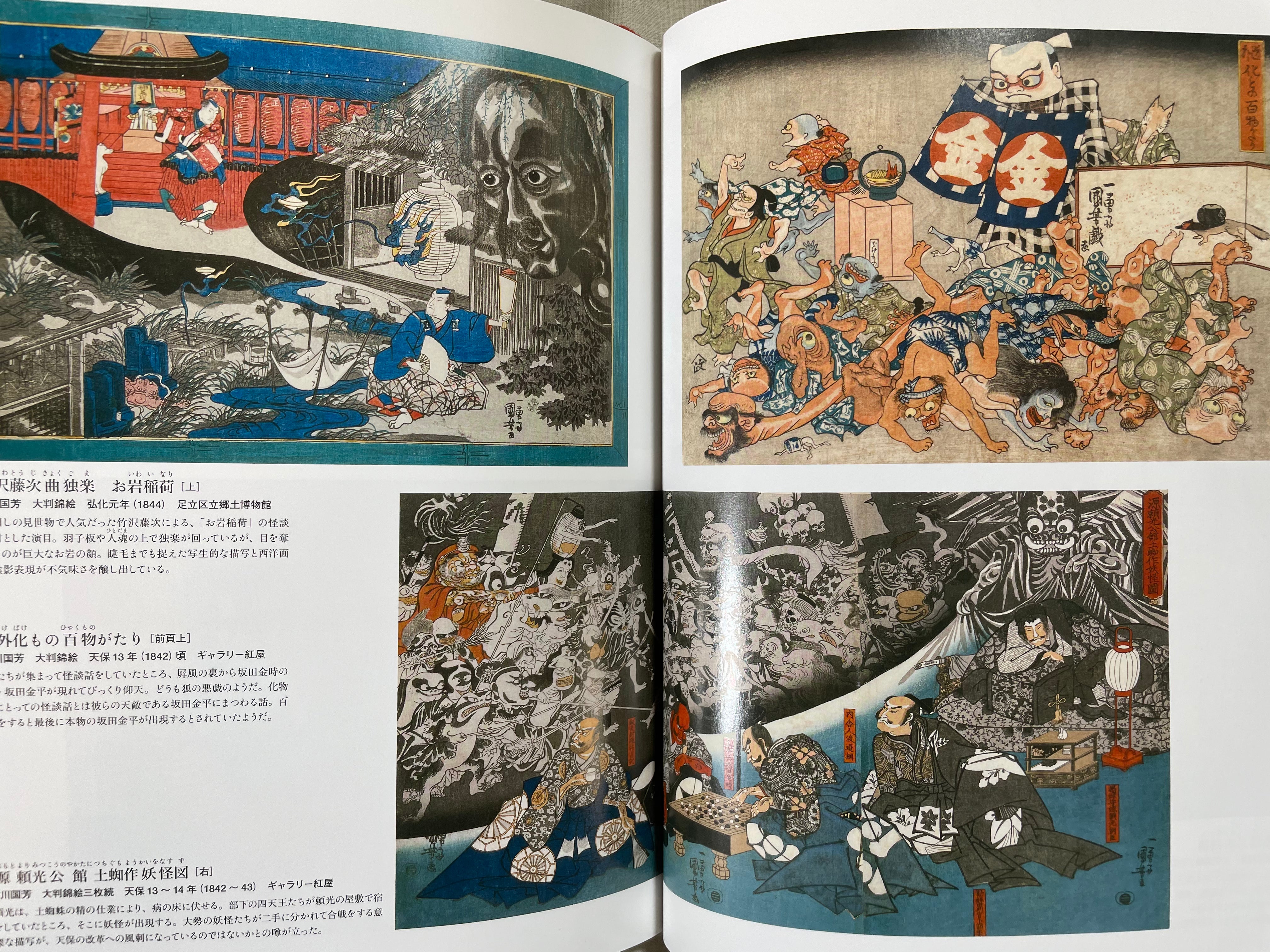 Yokai Illustrated Catalogue (2014)-thumbmail-6
