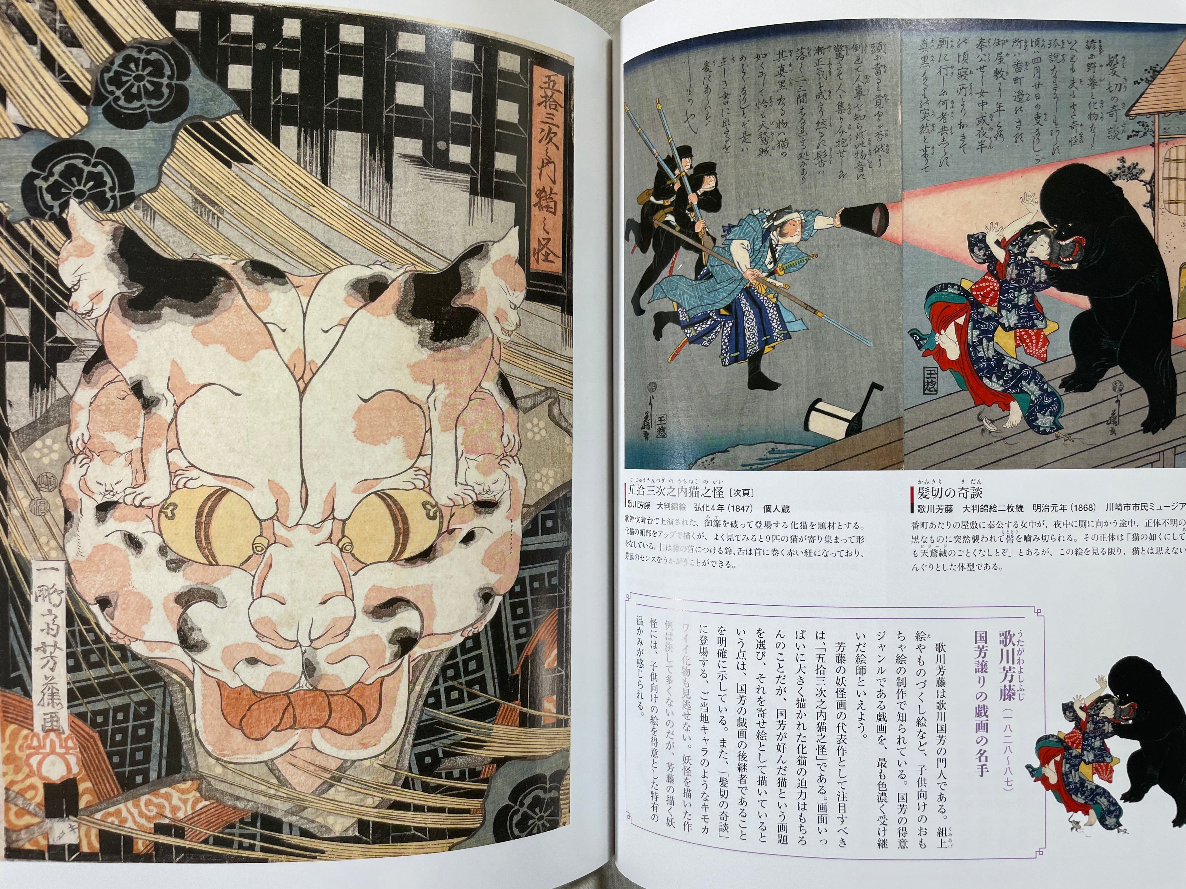 Yokai Illustrated Catalogue (2014)-thumbmail-7