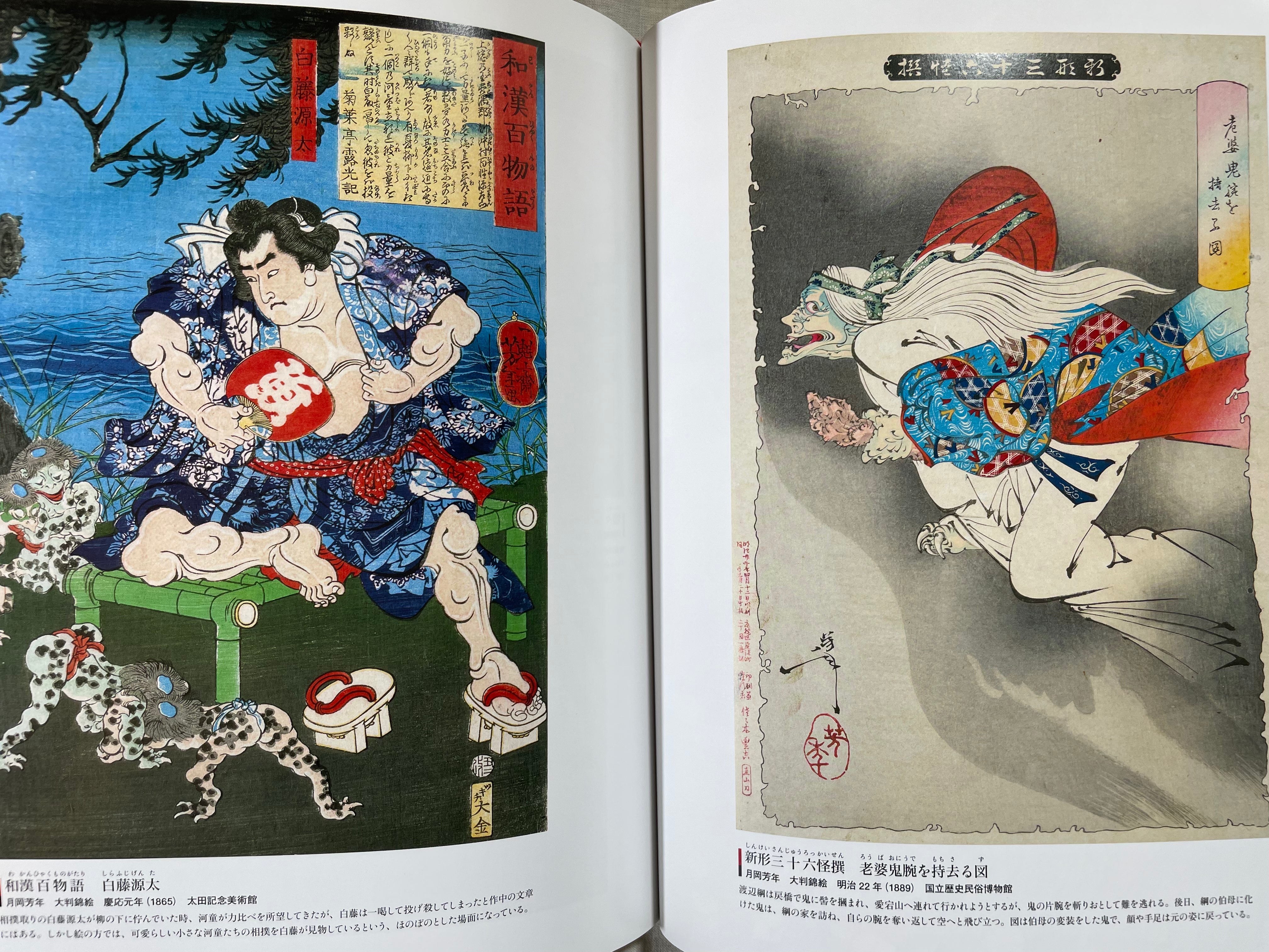 Yokai Illustrated Catalogue (2014)-thumbmail-8