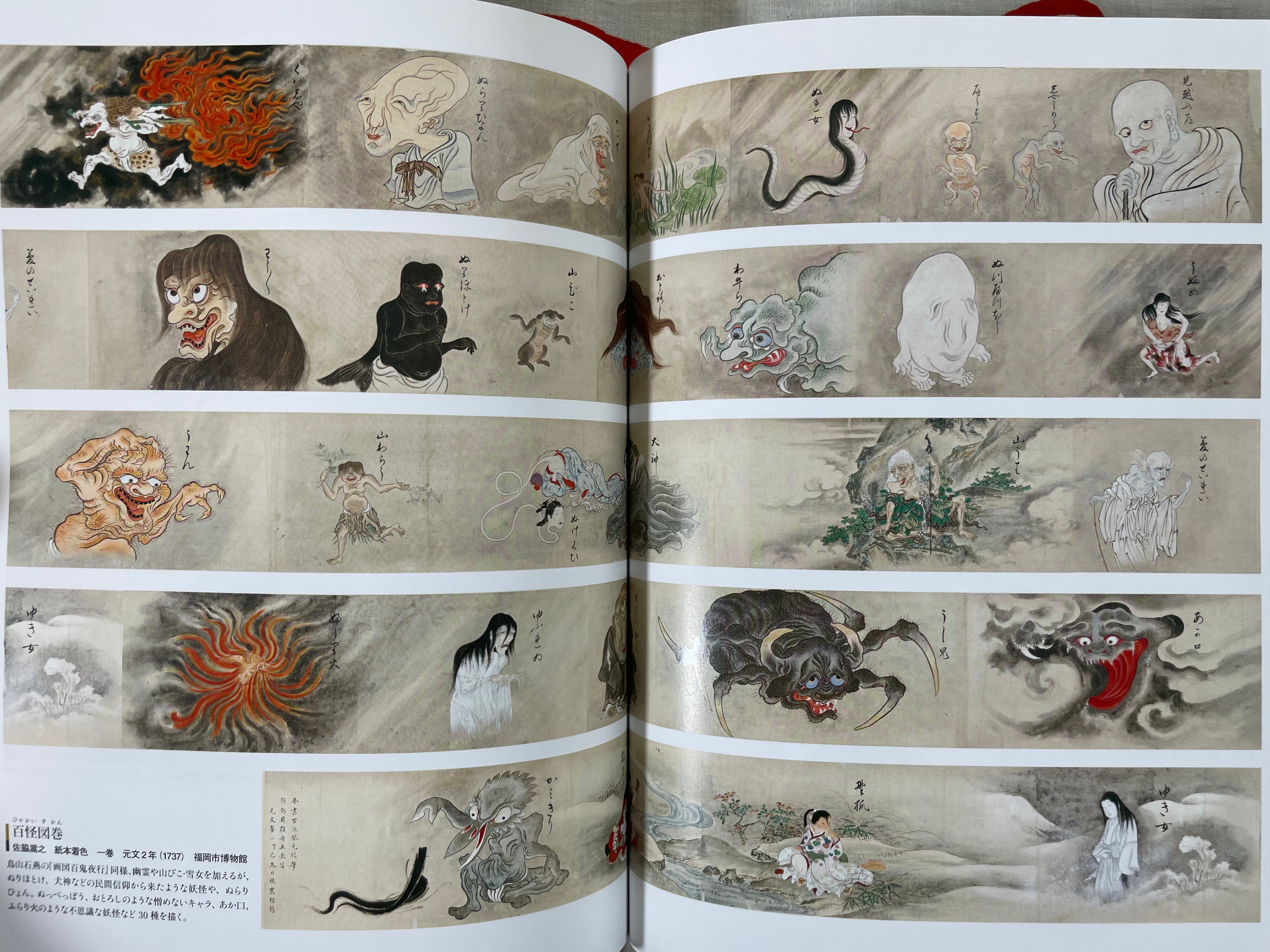 Yokai Illustrated Catalogue (2014)-thumbmail-9