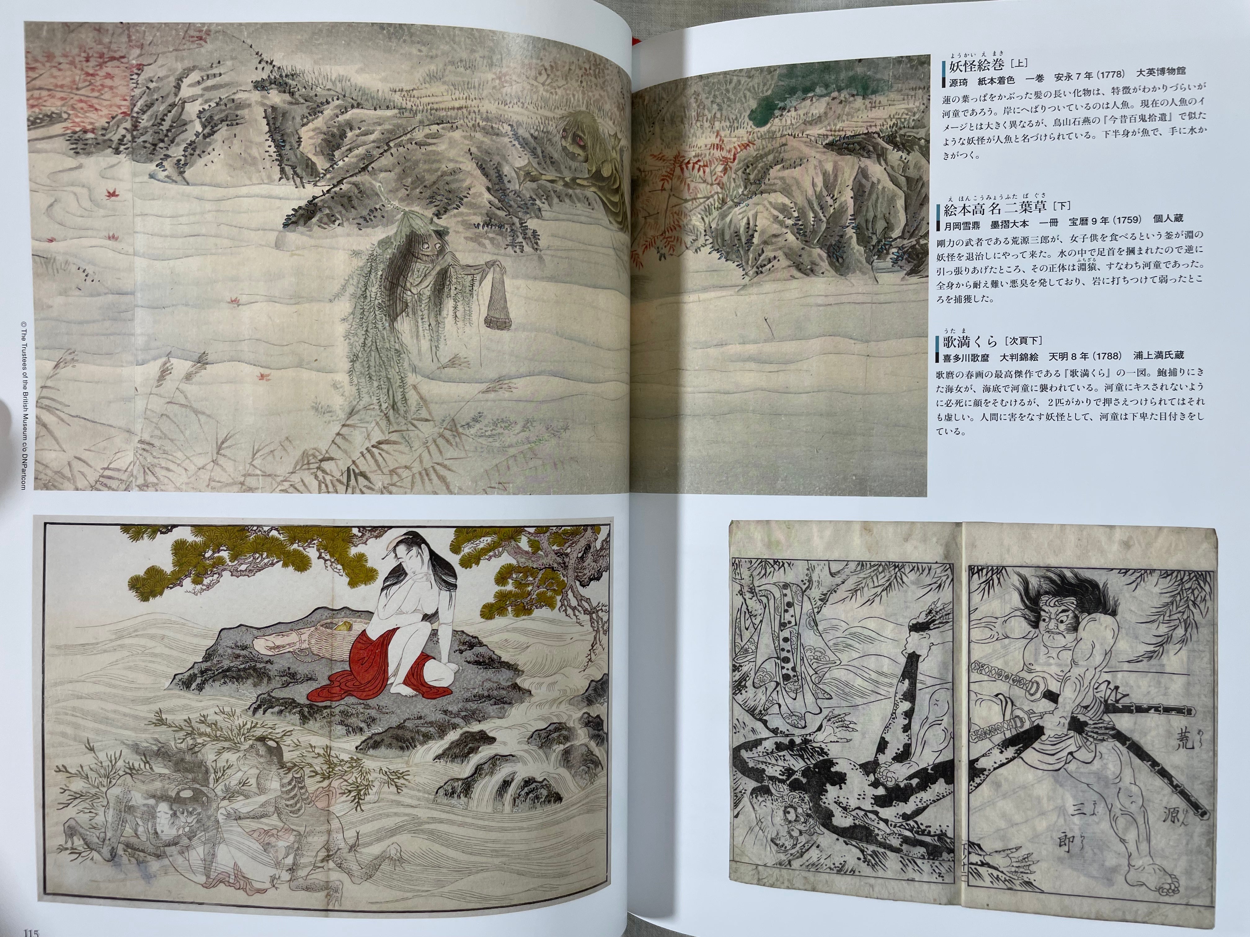 Yokai Illustrated Catalogue (2014)-thumbmail-11