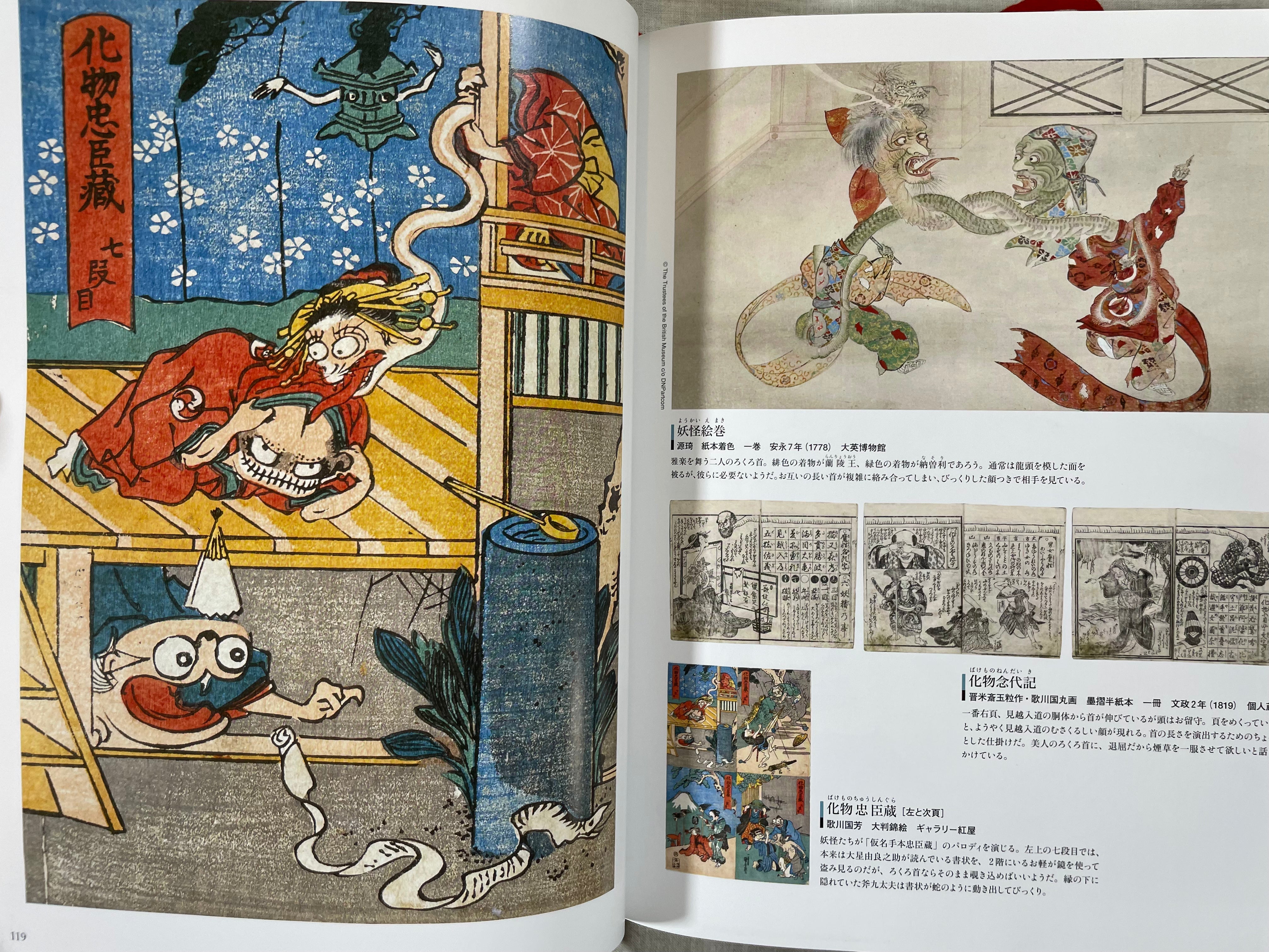 Yokai Illustrated Catalogue (2014)-thumbmail-12