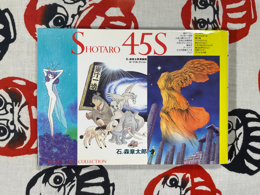 Shotaro 45S - Shotaro Ishinomori Postcard Book (1997)