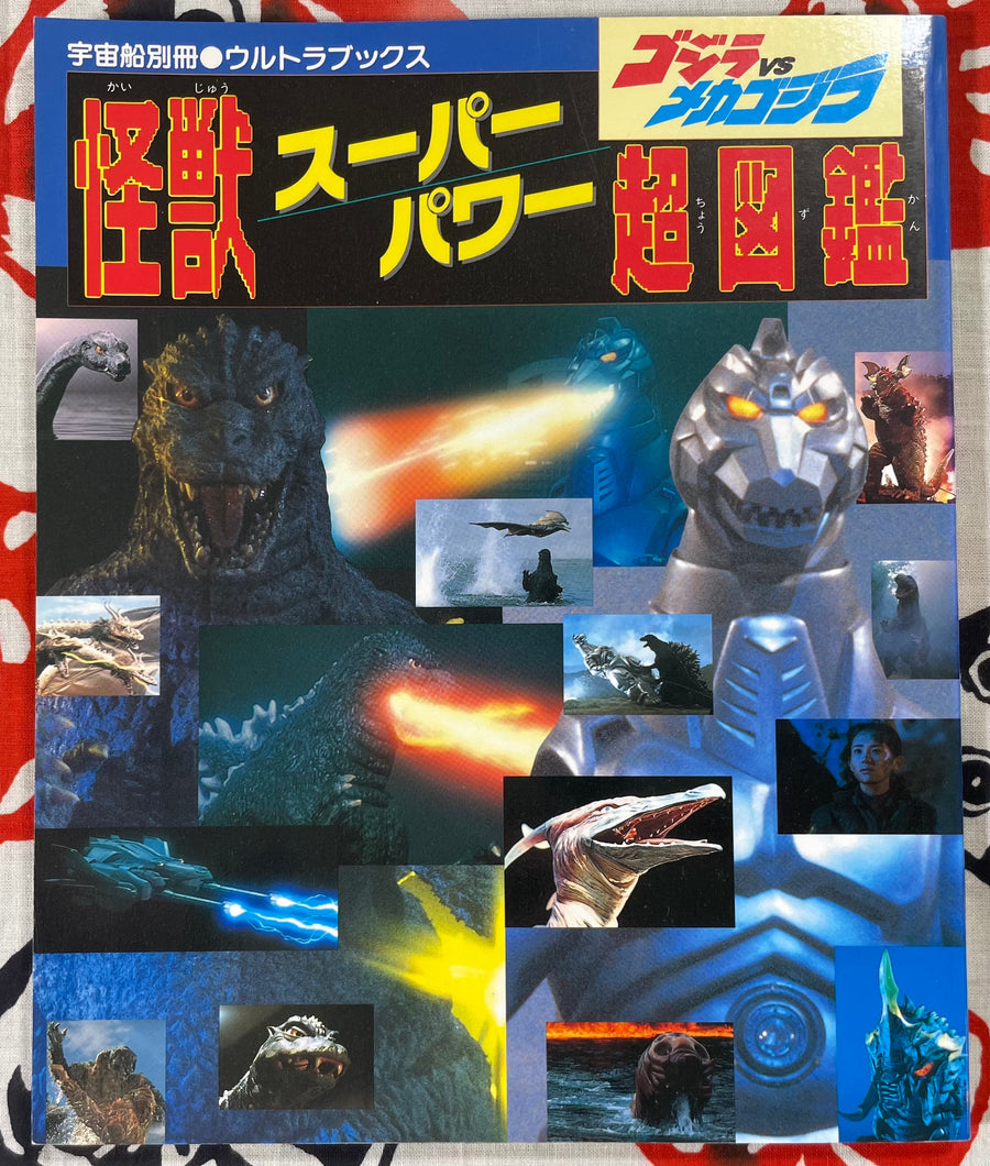 Kaiju Super Power Complete Guide - Godzilla (1993)