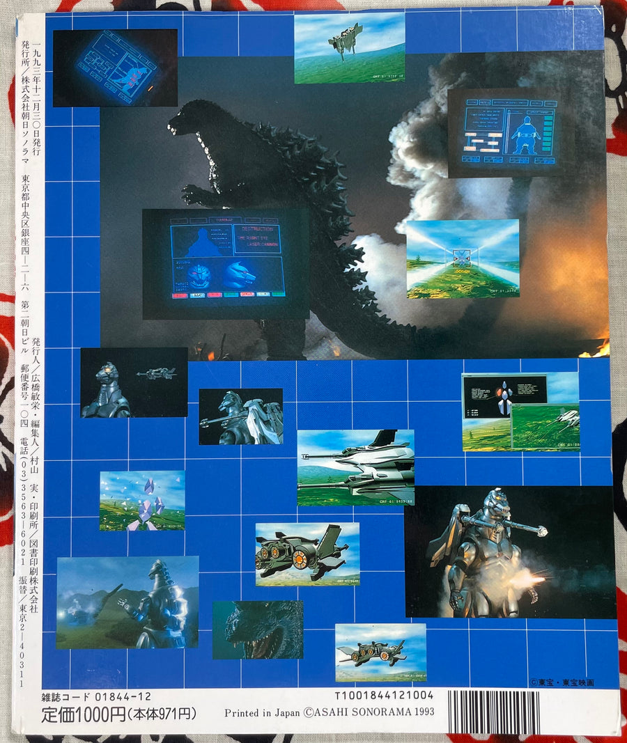 Kaiju Super Power Complete Guide - Godzilla (1993)