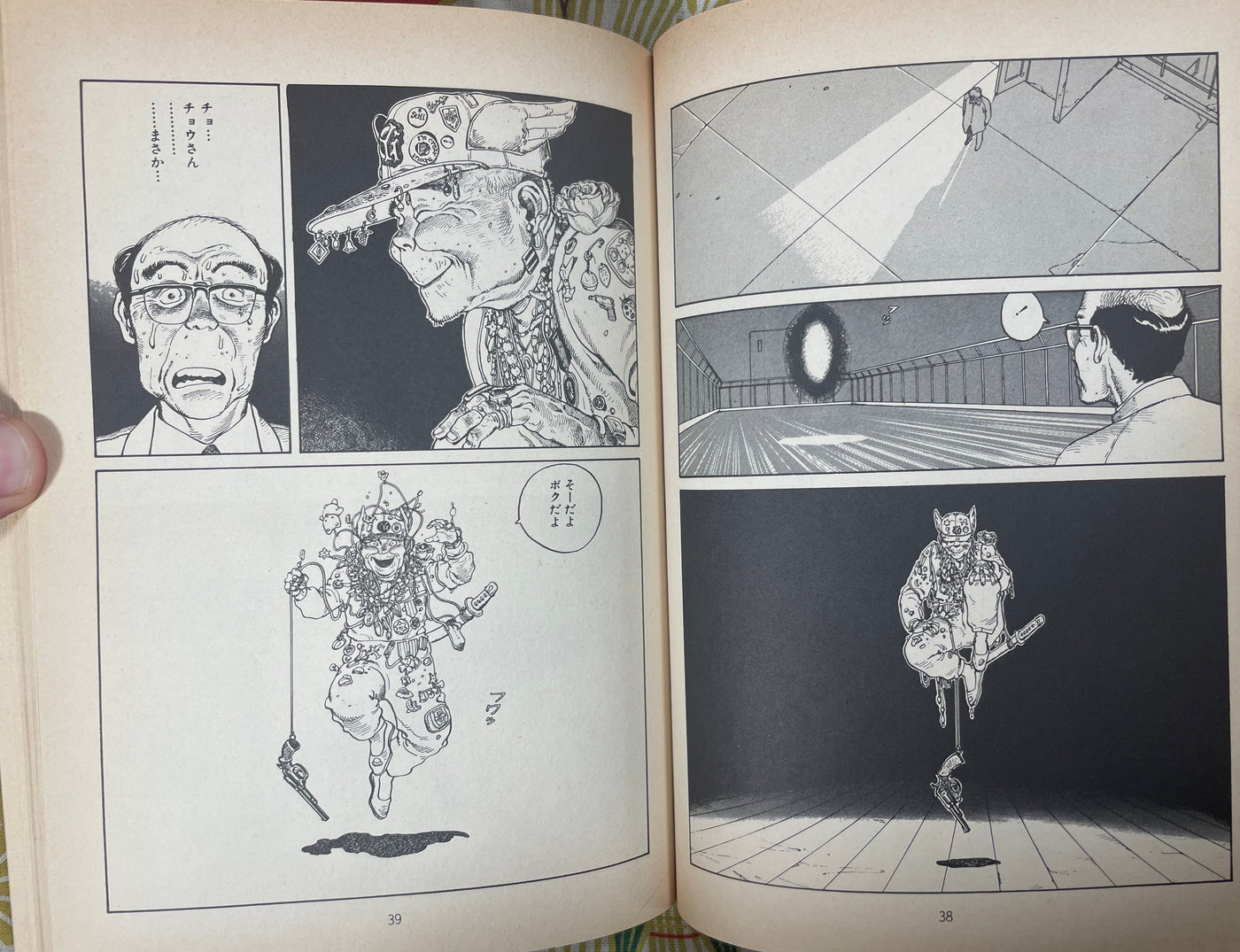 Domu (First Edition w/Obi Wrap) by Katsuhiro Otomo