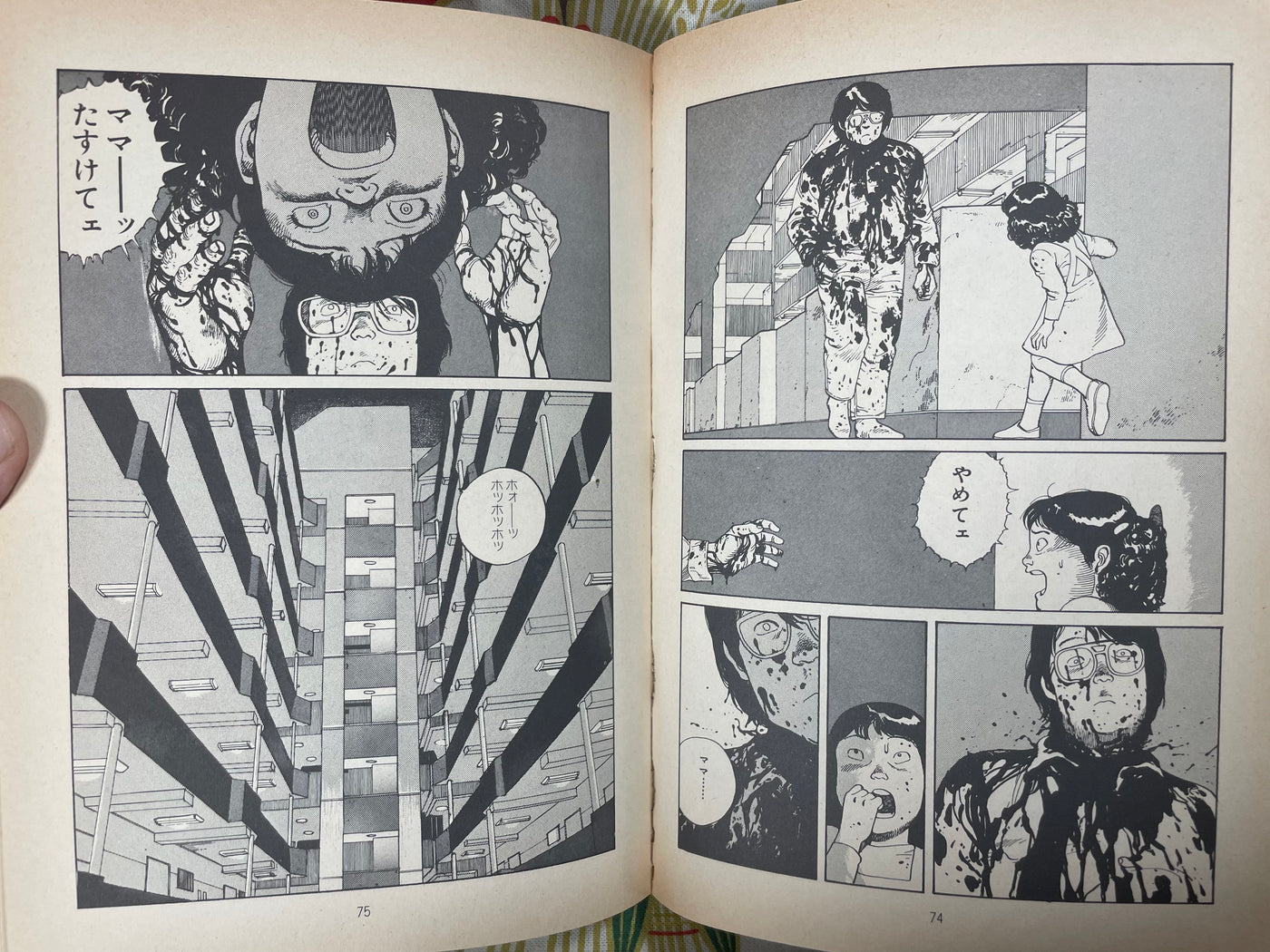 Domu (First Edition) by Katsuhiro Otomo · Japan Book Hunter