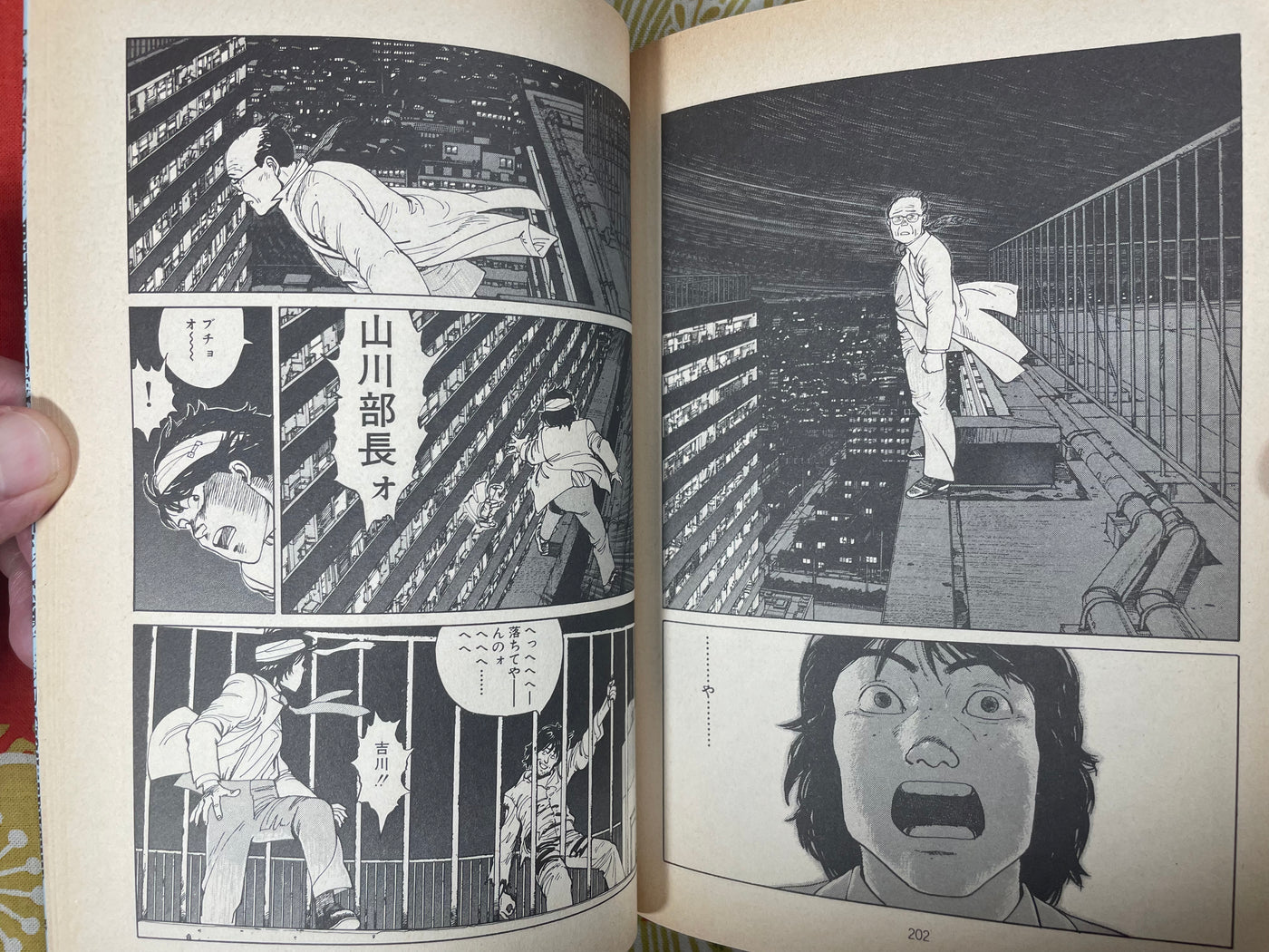 Domu (First Edition) by Katsuhiro Otomo · Japan Book Hunter