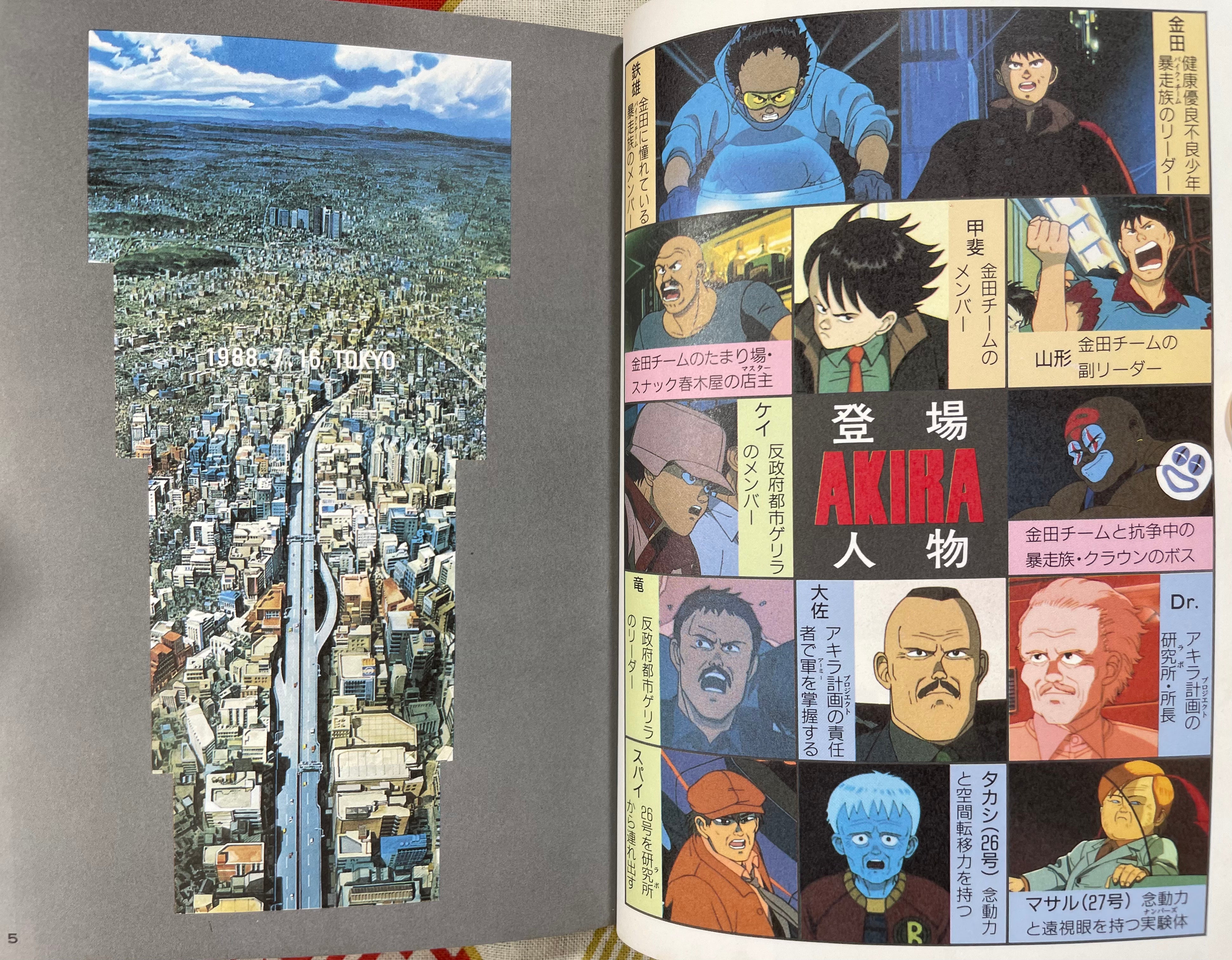 Akira Anime Comic (Complete 5 Vol. Set) - Katsuhiro Otomo (1988)