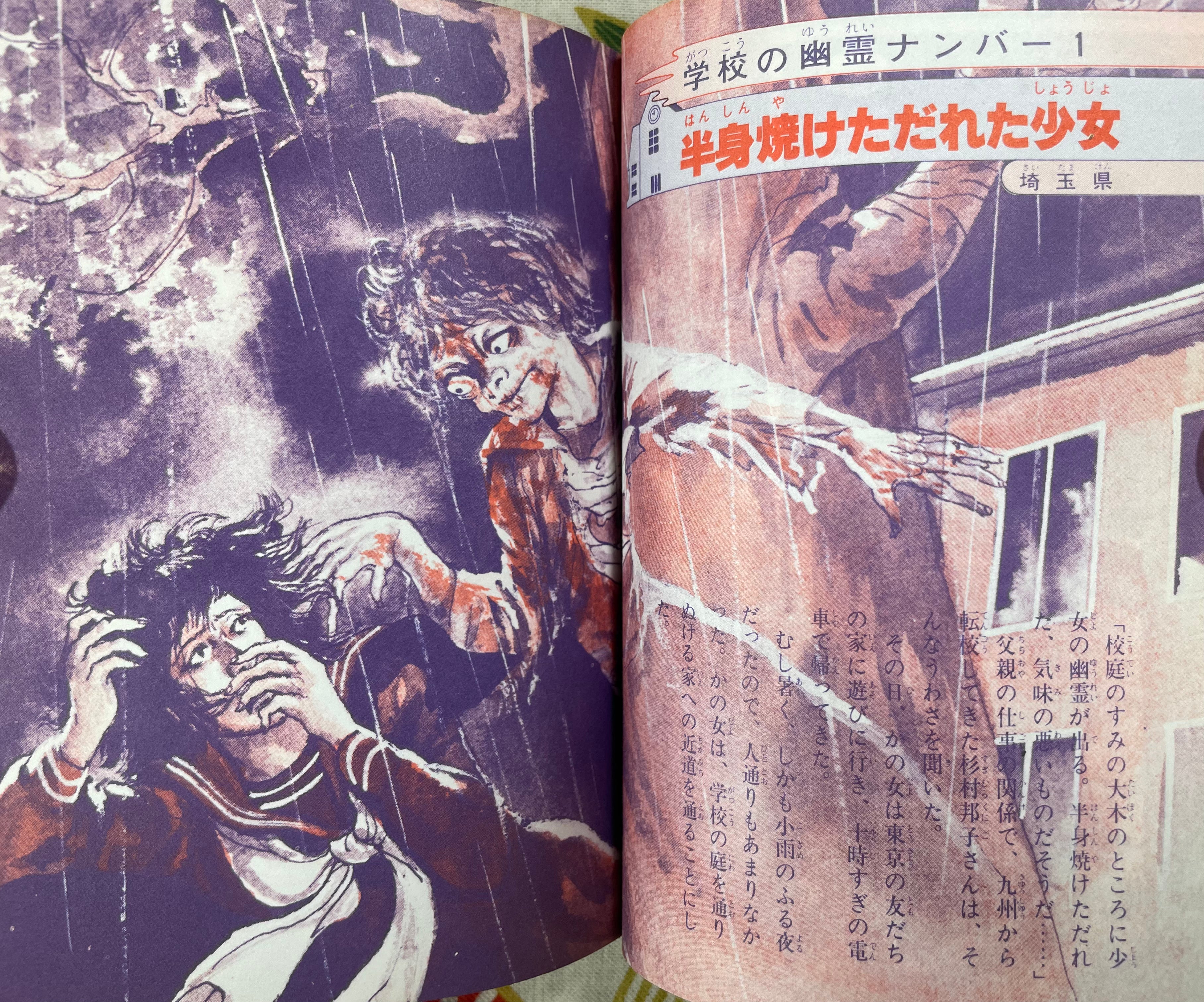 Encyclopedia of Japanese Ghosts (1979)-thumbmail-8