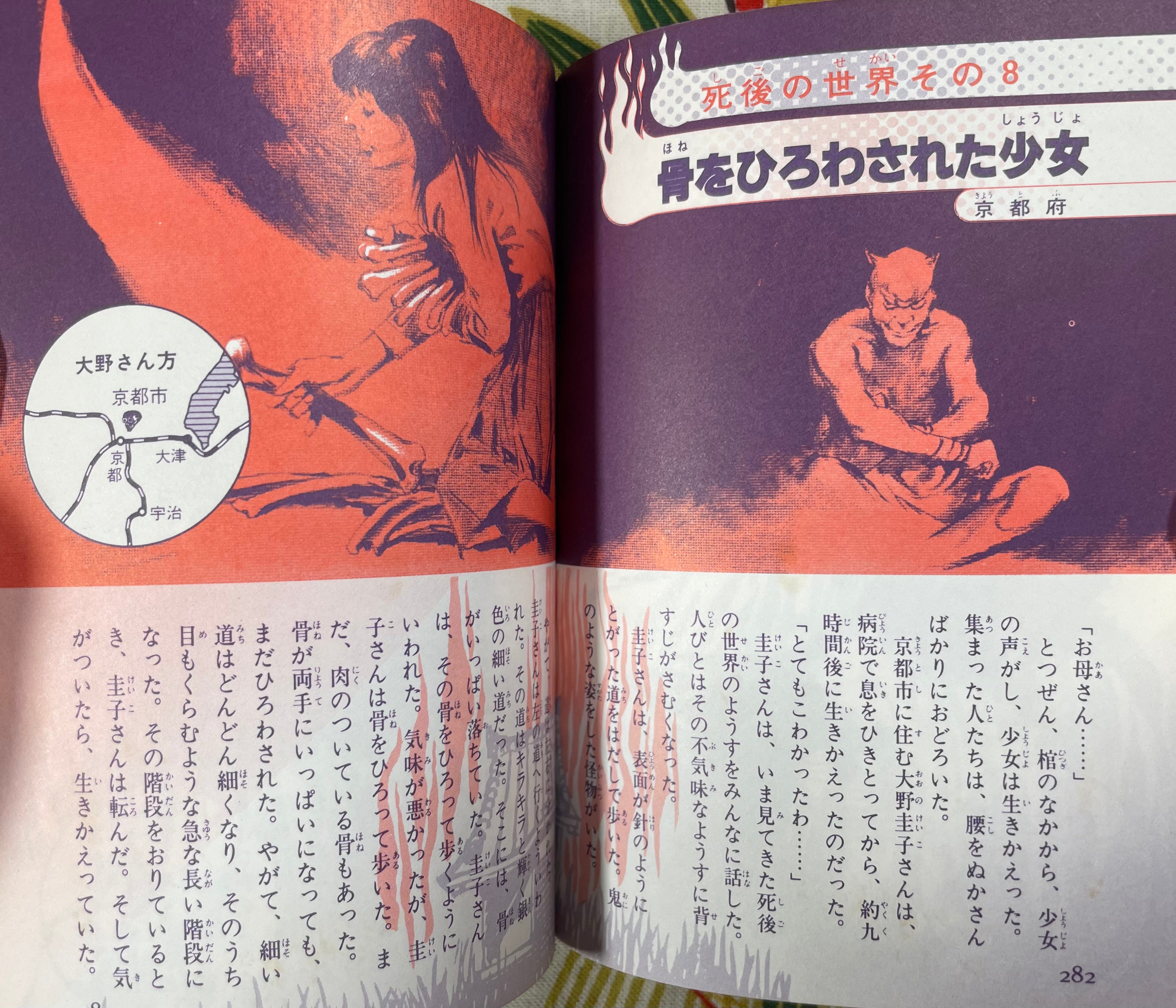Encyclopedia of Japanese Ghosts (1979)-thumbmail-12