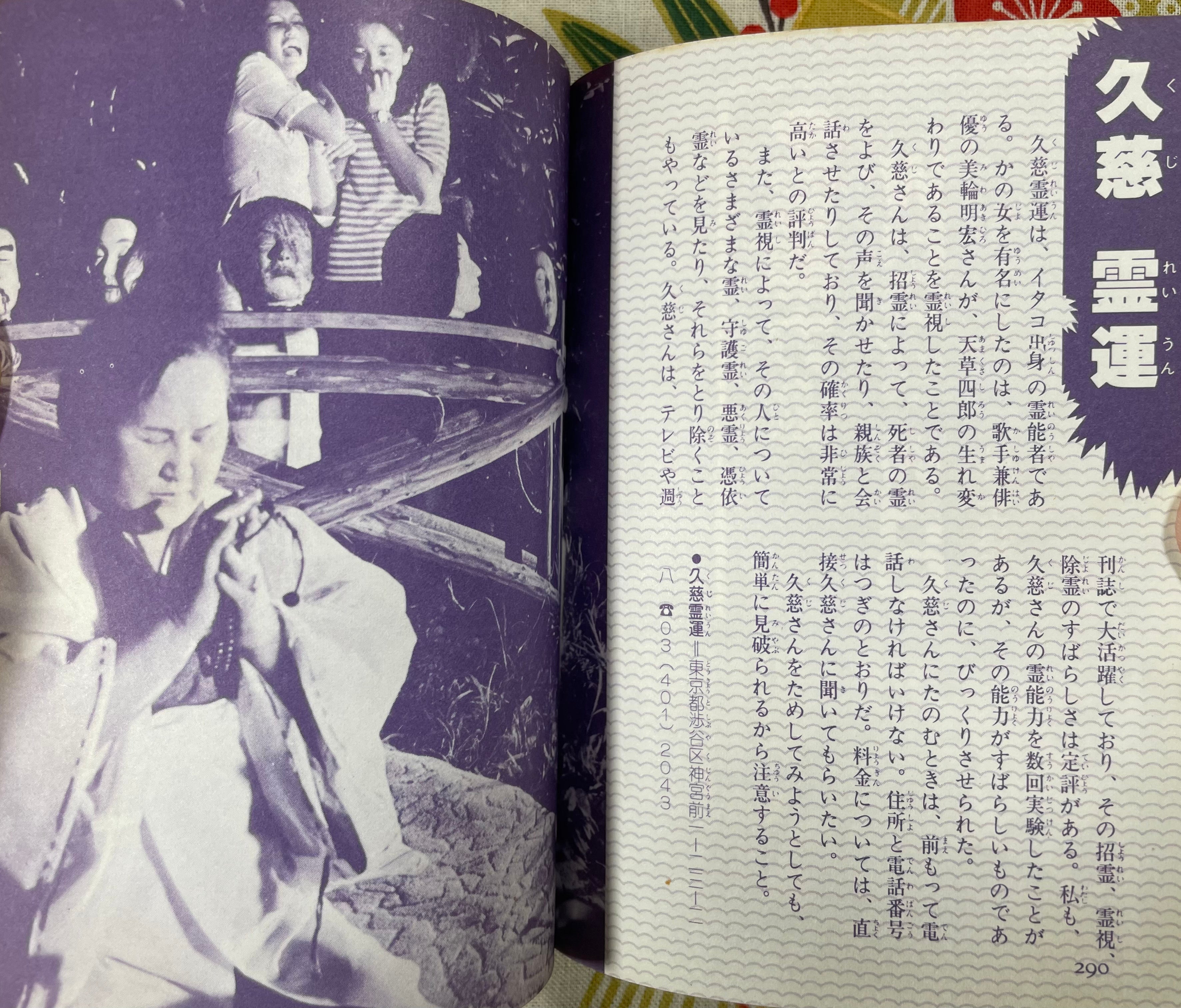 Encyclopedia of Japanese Ghosts (1979)-thumbmail-13