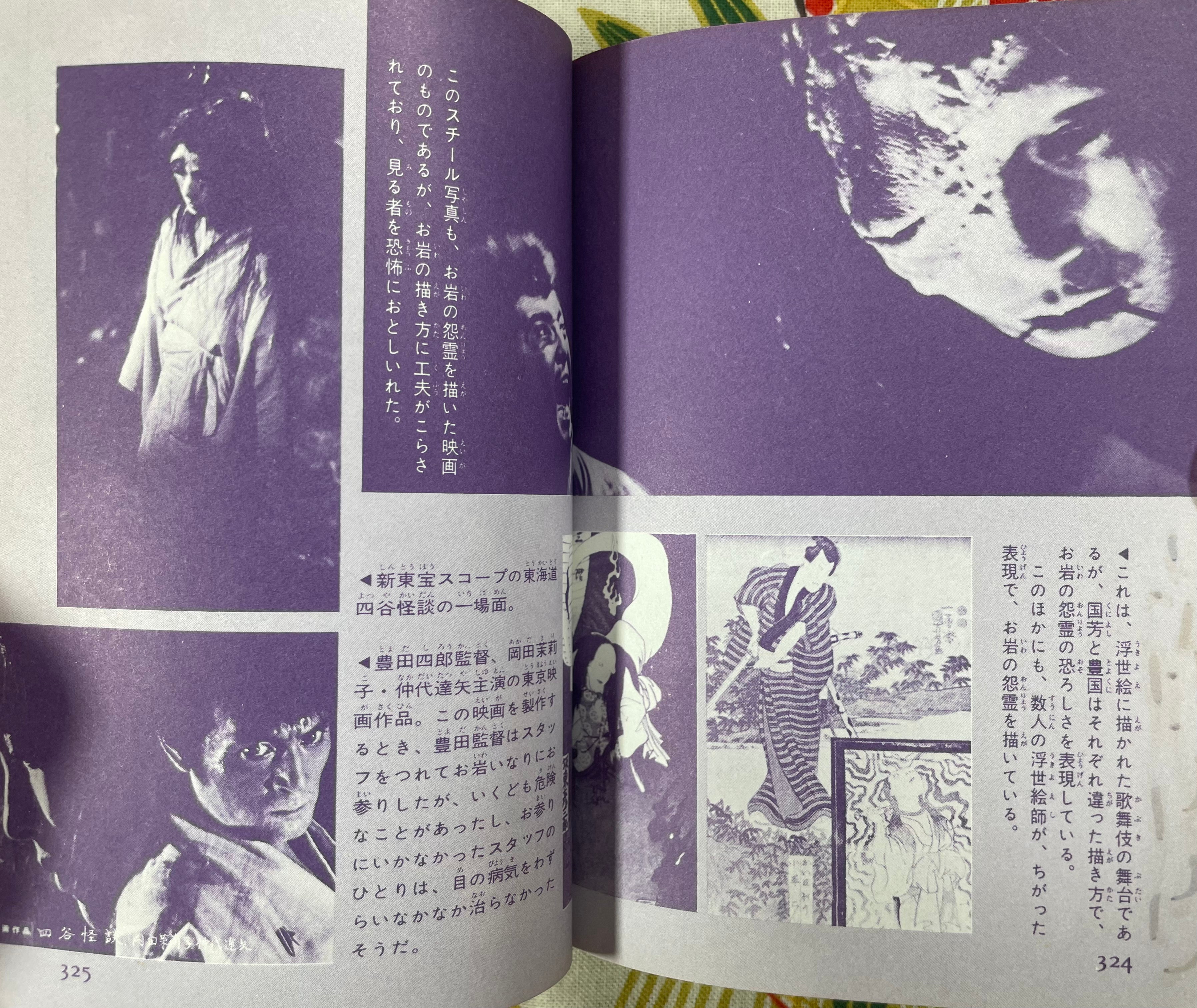 Encyclopedia of Japanese Ghosts (1979)-thumbmail-14