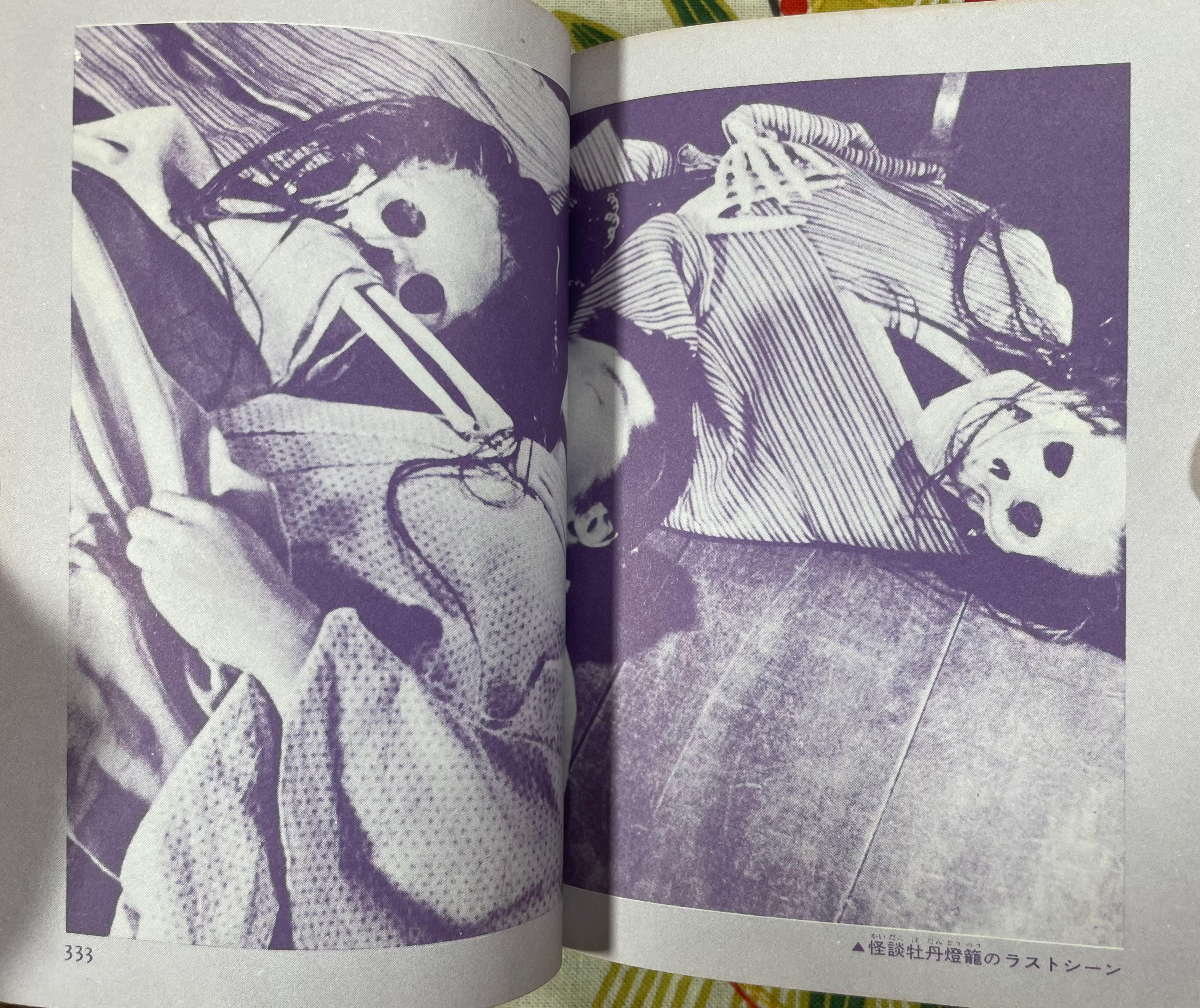 Encyclopedia of Japanese Ghosts (1979)-thumbmail-15