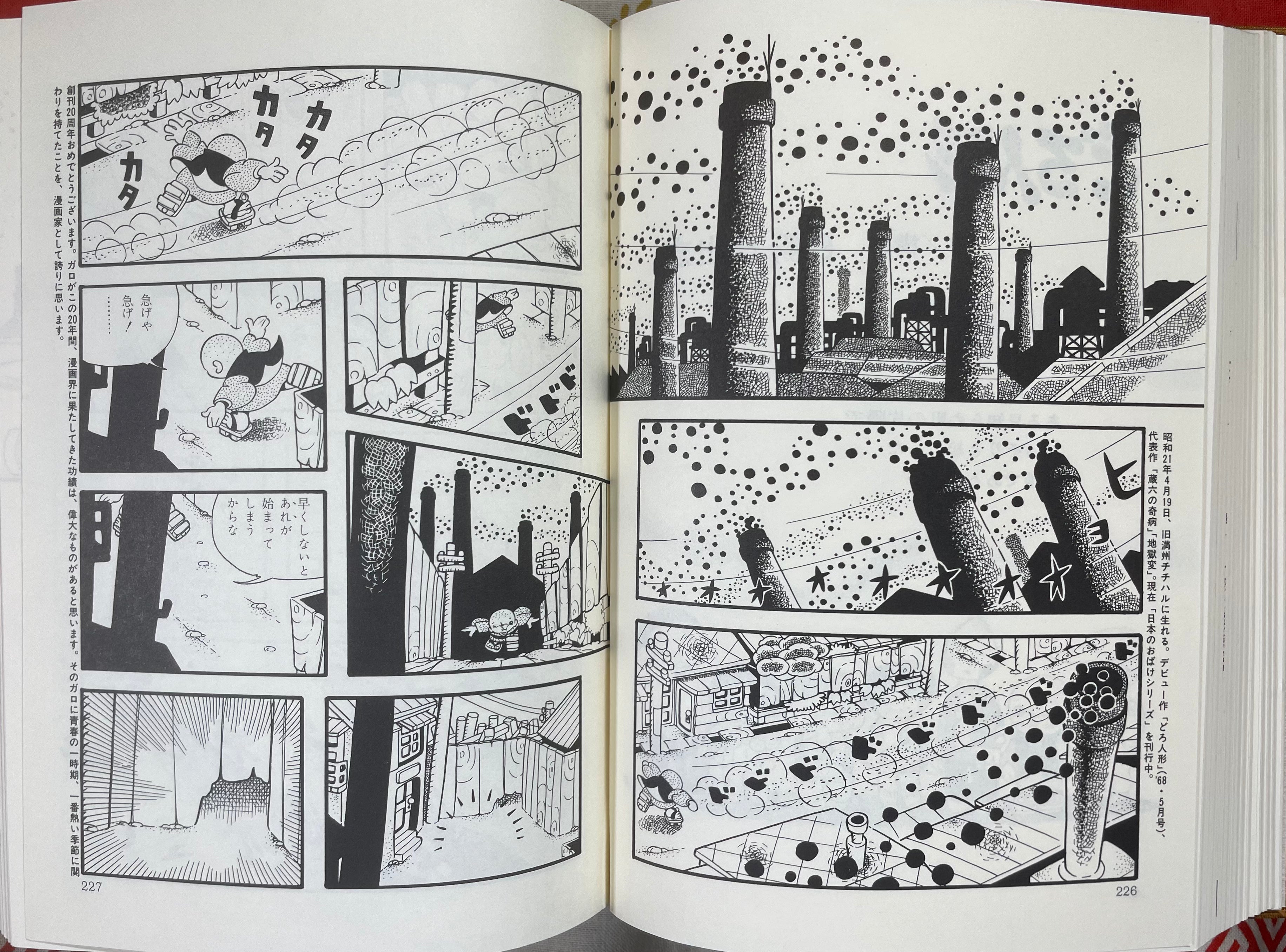 木造モルタルの王国　GARO THE WOODEN-MAIDEN KINGDOM 木造モルタルの王国 木造モルタルの王国 GARO THE WOODEN-MAIDEN