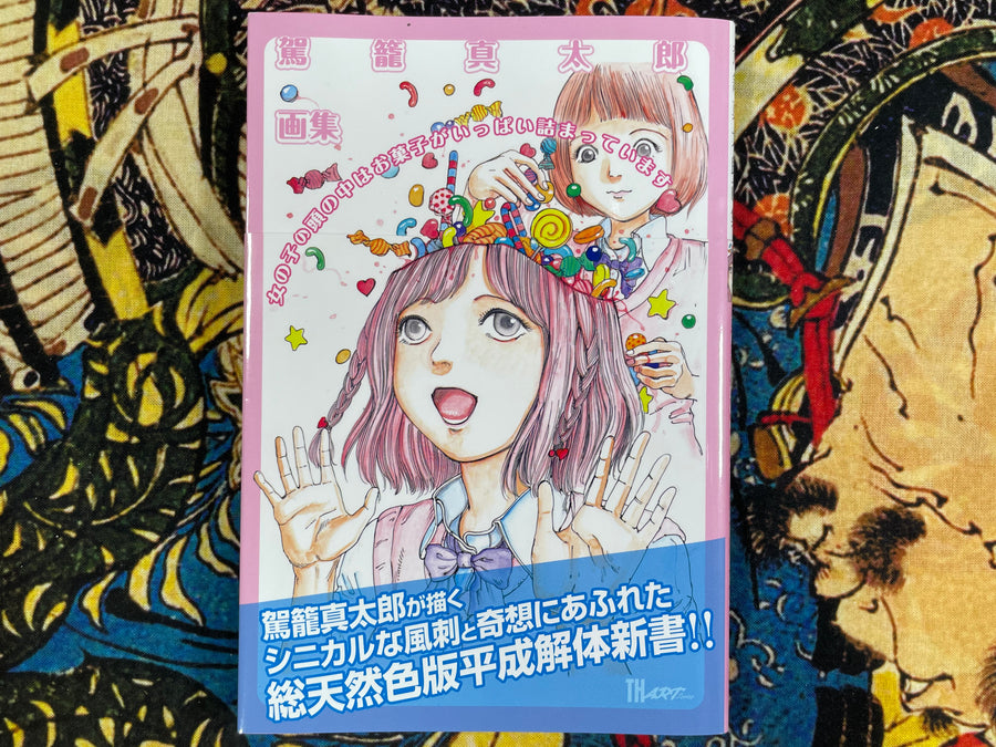 The Inside of the Girl's Head is Packed with Candy by Shintaro Kago (Illustrations) SIGNED (2013)