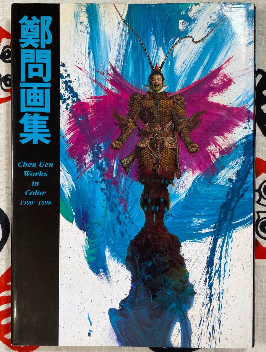 Chen Uen Works in Color 1990-1998