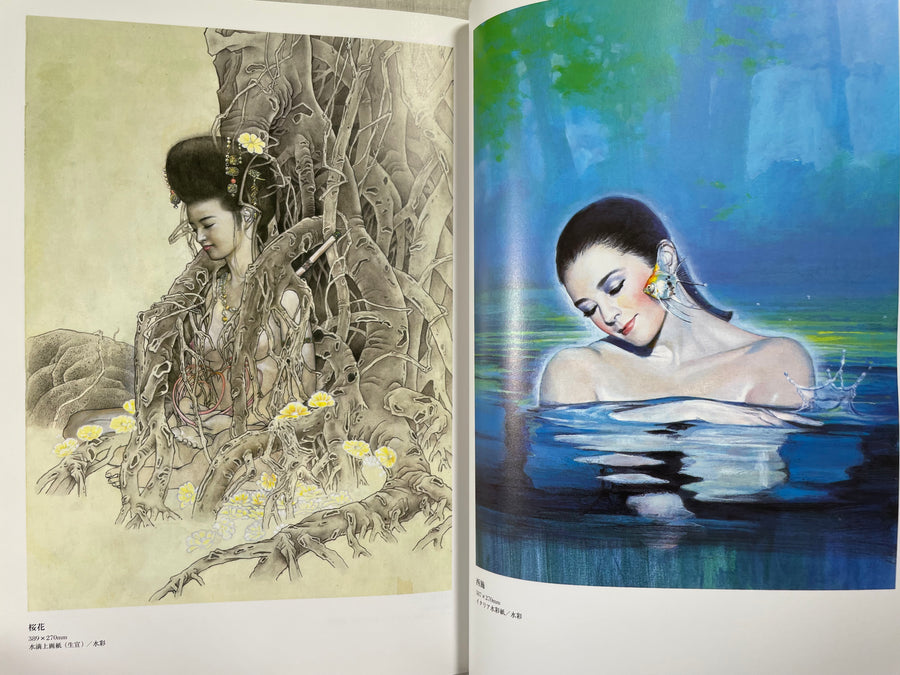 Chen Uen Works in Color 1990-1998