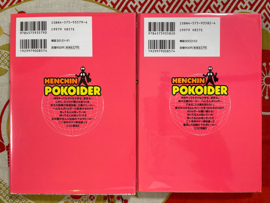 Henchin Pokoider Full 2 Vol. Set by Go Nagai