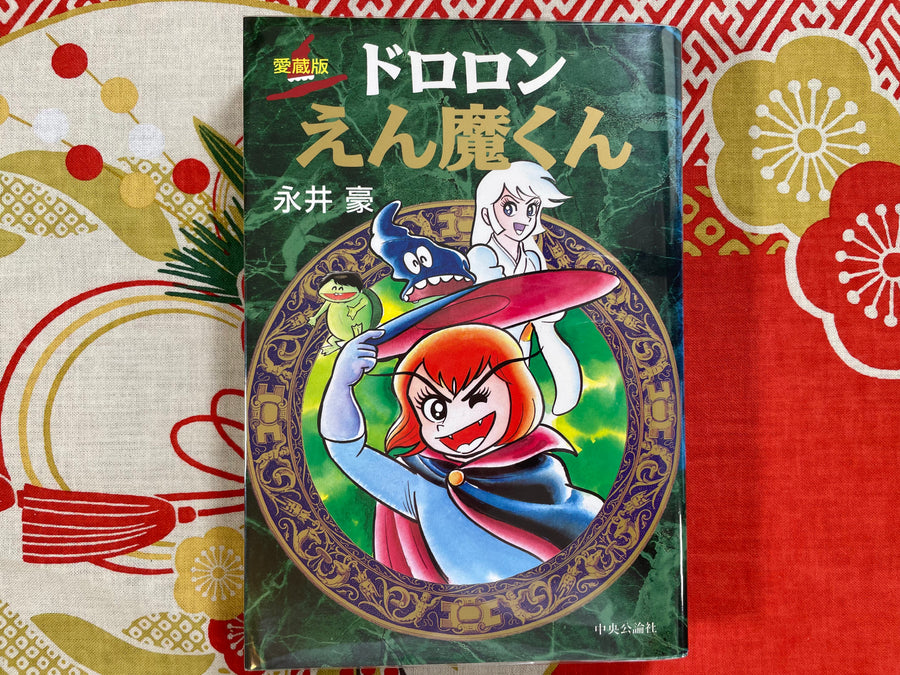 Dororon Enma-Kun (1991) by Go Nagai