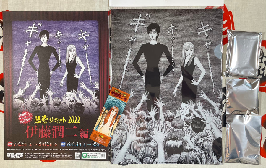 Junji Ito Clear File, Pin, Acrylic Card, Keychain, & Bookmark Set (2022)